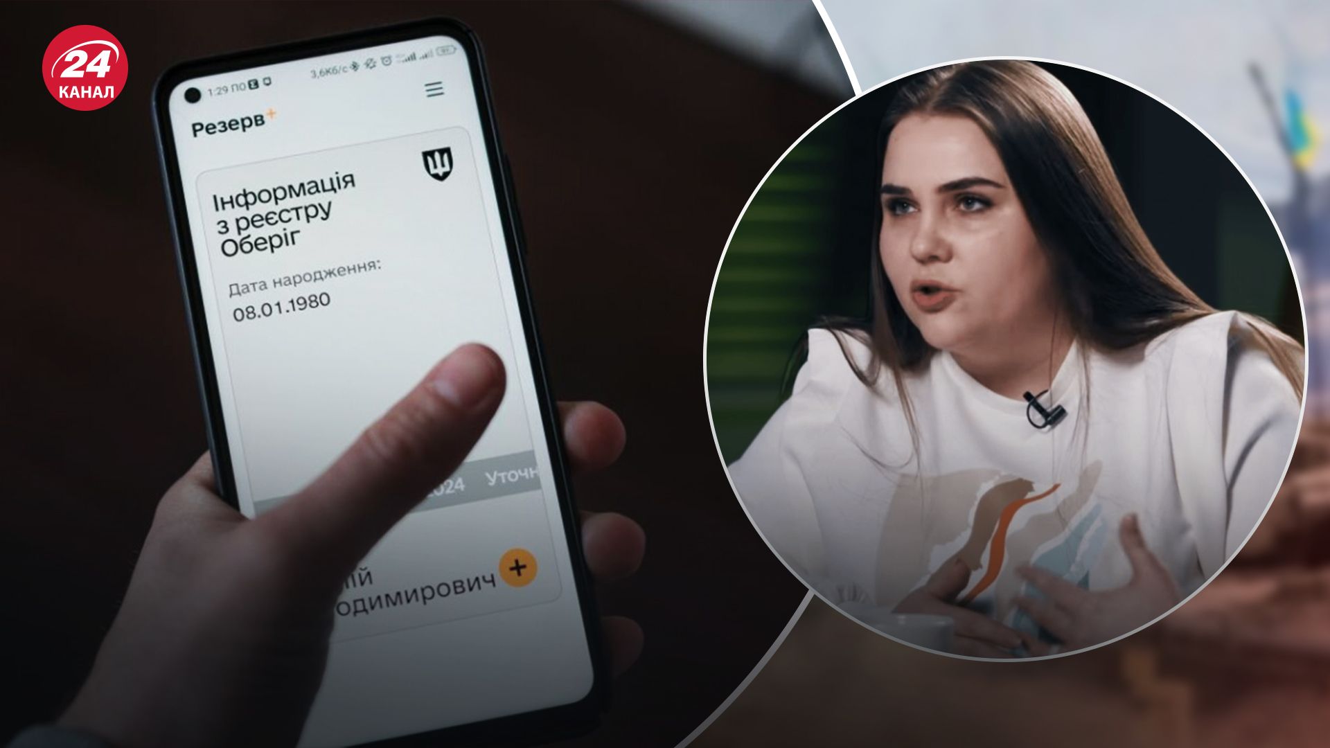 У Резерв+ з'явиться можливість оформити онлайн-відстрочку У Резерв+ з'явиться можливість оформити онлайн-відстрочку