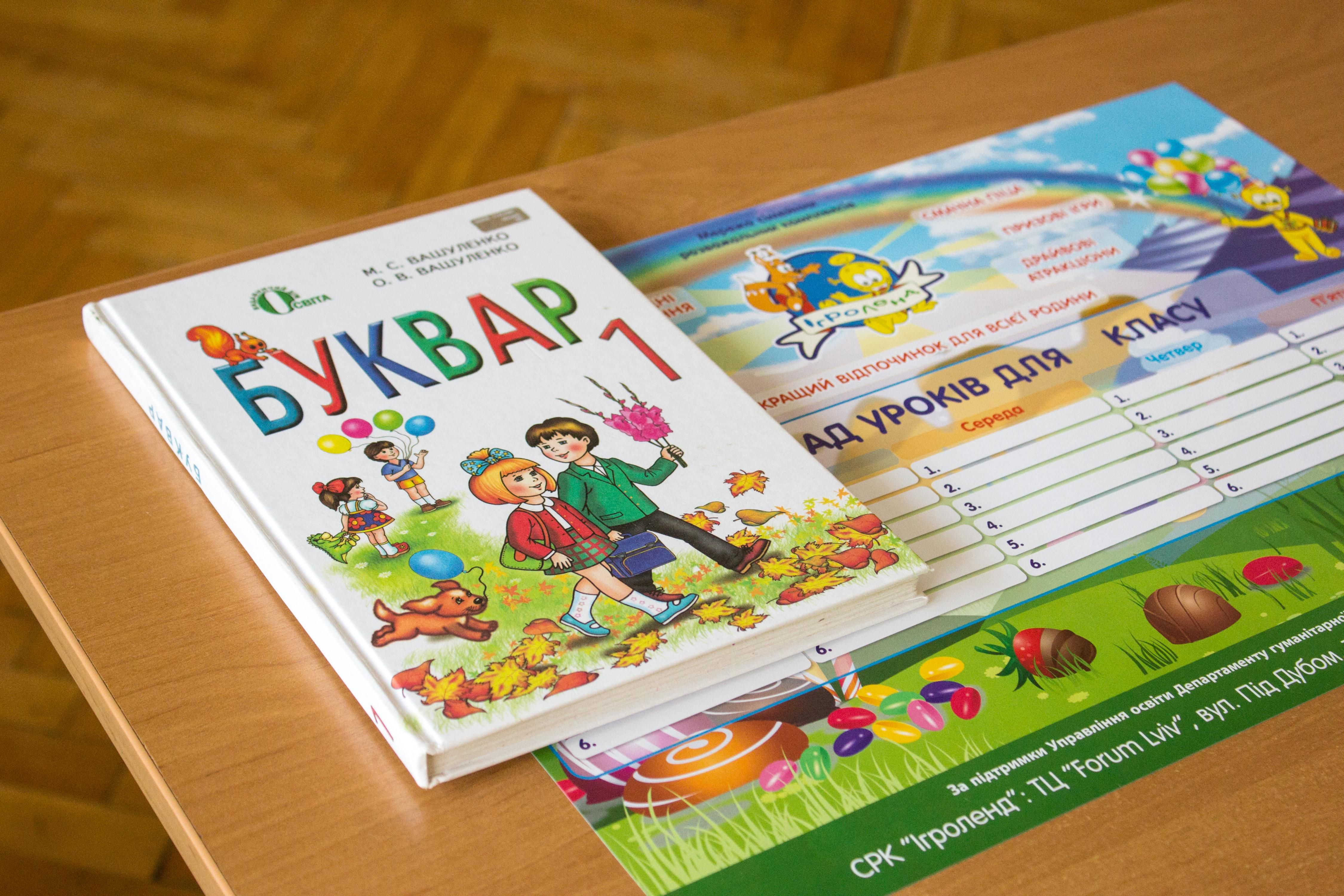 Підручники - які навчальні книги повинні пройти апробацію 