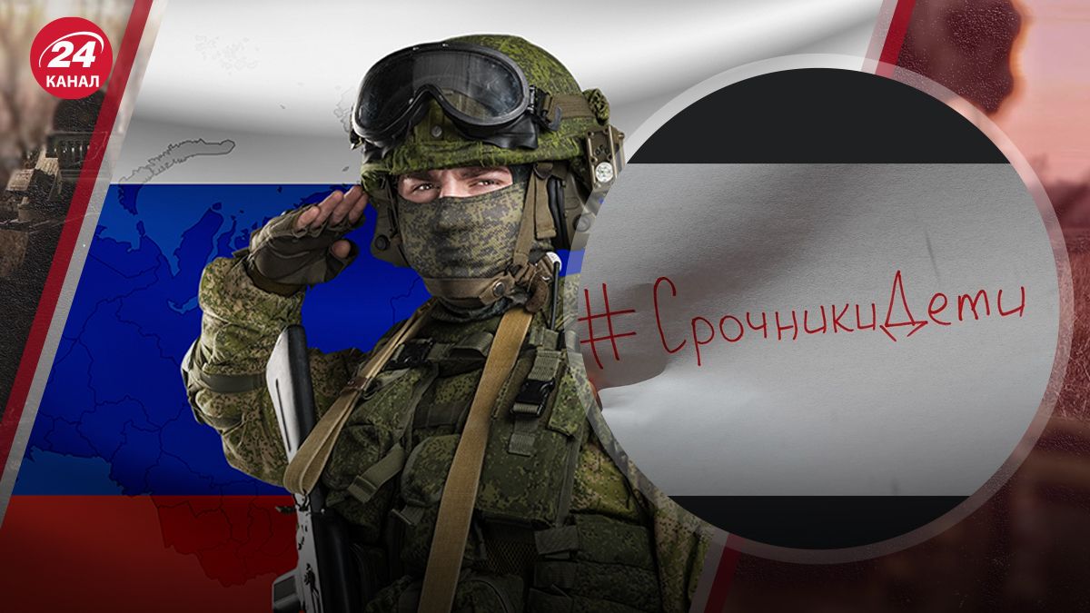 В Росії запустили флешмоб "Строковики діти", покликаний не відправляти строковиків на війну В Росії запустили флешмоб "Строковики діти", покликаний не відправляти строковиків на війну