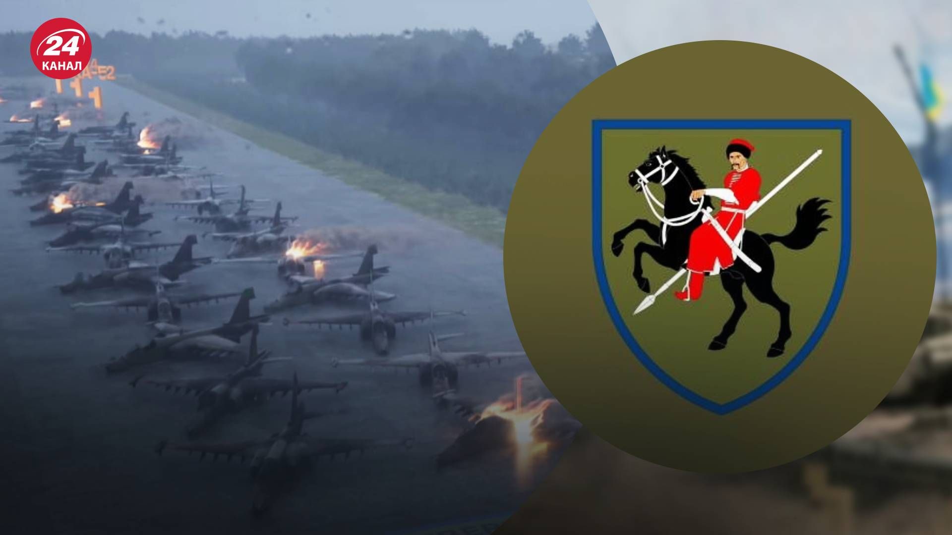 Украинские бойцы оригинально поздравили россиян с днем ВВС - 24 Канал Украинские бойцы оригинально поздравили россиян с днем ВВС - 24 Канал