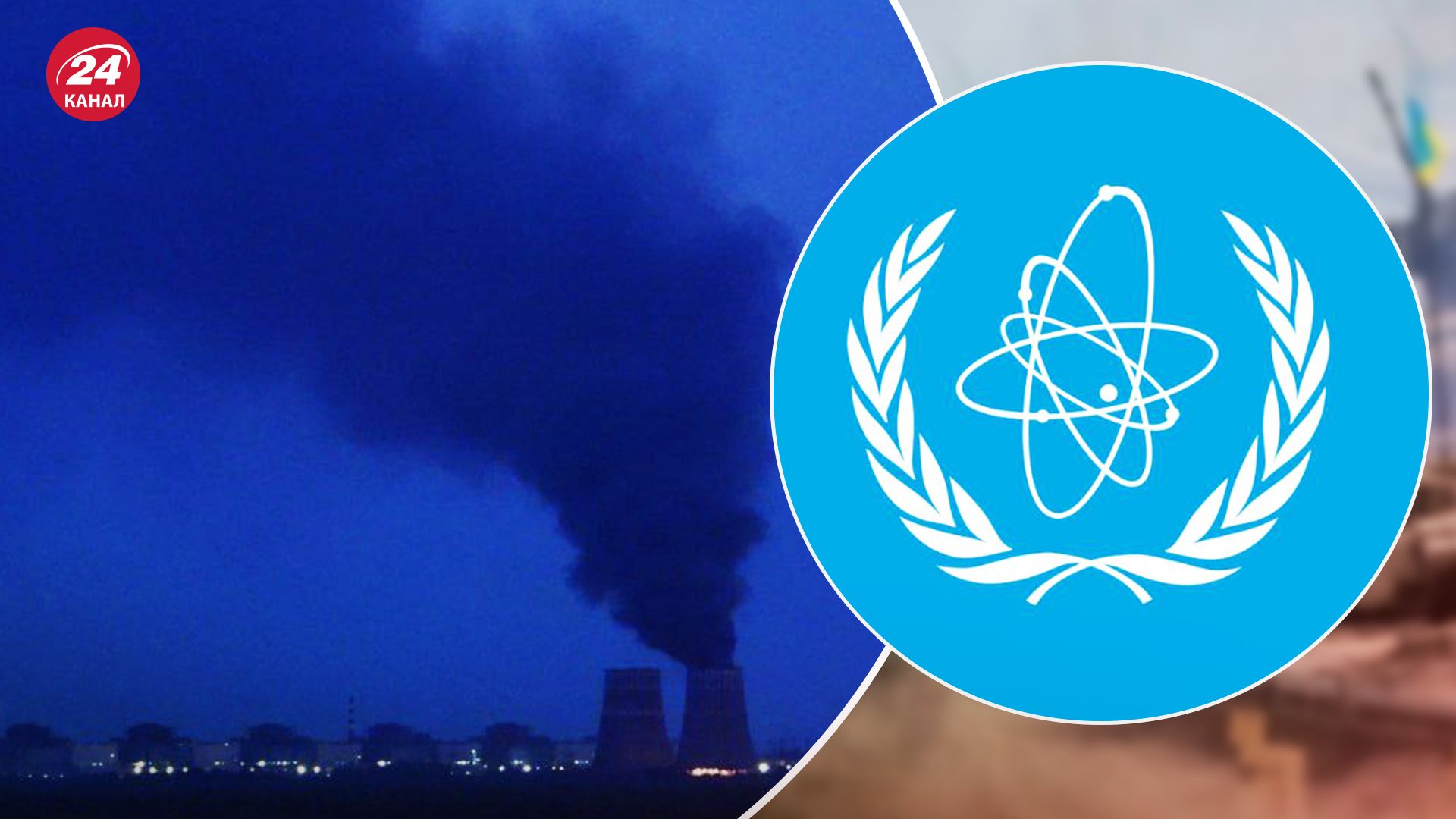Пожежа на ЗАЕС - у МАГАТЕ не можуть установити причину - 24 Канал Пожежа на ЗАЕС - у МАГАТЕ не можуть установити причину - 24 Канал