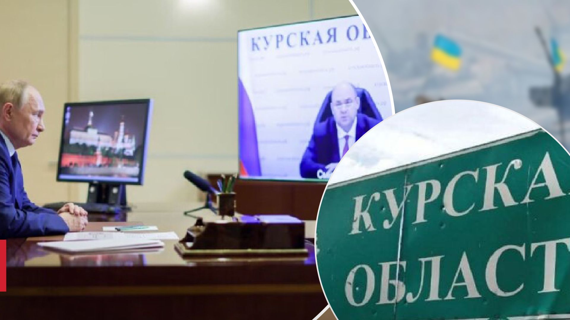 Путин показал, что россияне сталкиваются со значительными проблемами на Курщине,– ISW - 24 Канал Путин показал, что россияне сталкиваются со значительными проблемами на Курщине,– ISW - 24 Канал