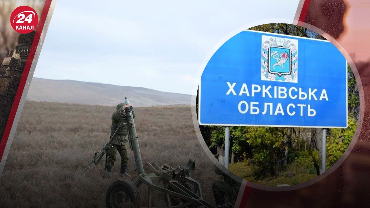 Росіяни обстріляли Харківщину Росіяни обстріляли Харківщину