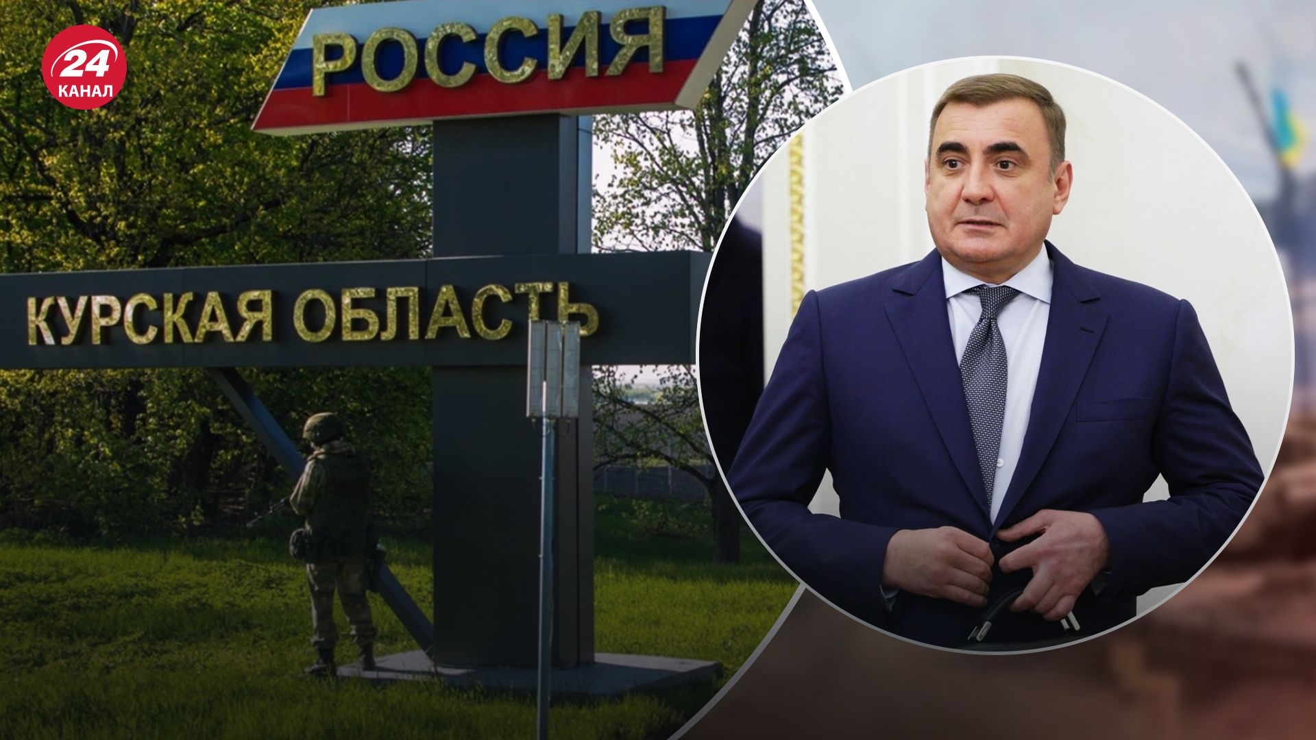 Дюмин стал куратором "КТО" в Курской области Дюмин стал куратором "КТО" в Курской области