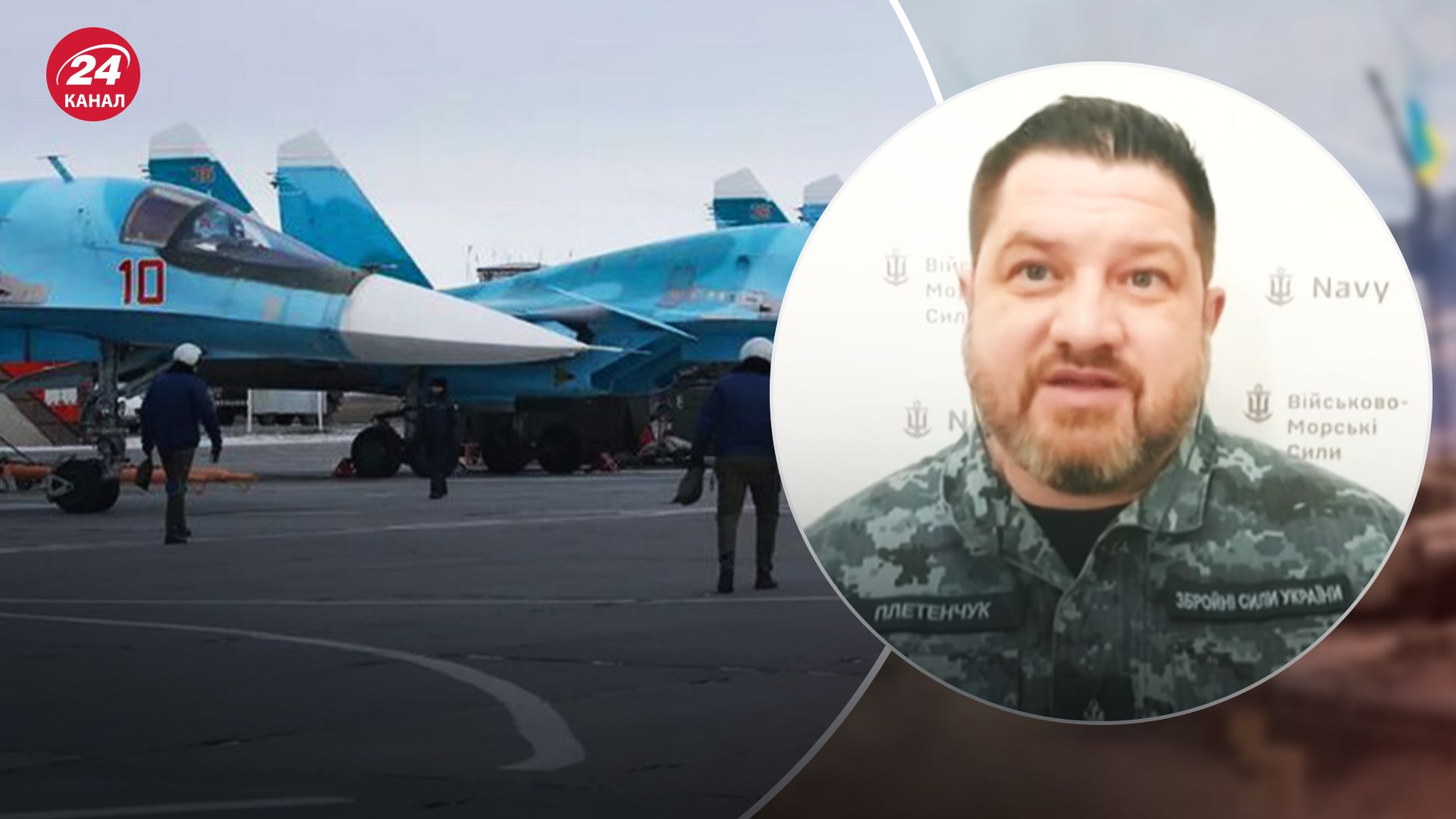 Плетенчук сказав, скільки аеродромів Росія використовує в окупованому Криму Плетенчук сказав, скільки аеродромів Росія використовує в окупованому Криму