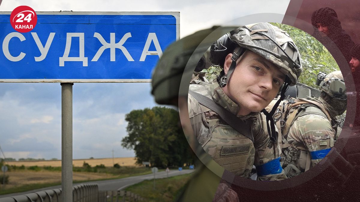 Розвідник розповів про ситуацію в Курській області Розвідник розповів про ситуацію в Курській області