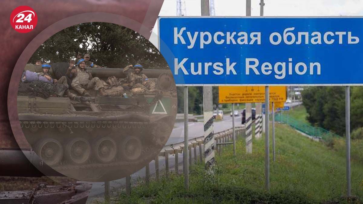 Курська операція - як змінила позицію союзників України - 24 Канал