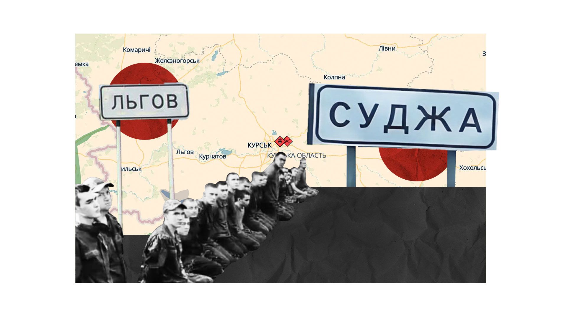 Курская область России частично контролируется ВСУ Курская область России частично контролируется ВСУ