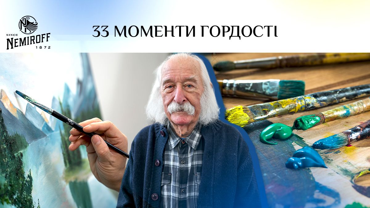 Художники, якими пишається Україна Художники, якими пишається Україна