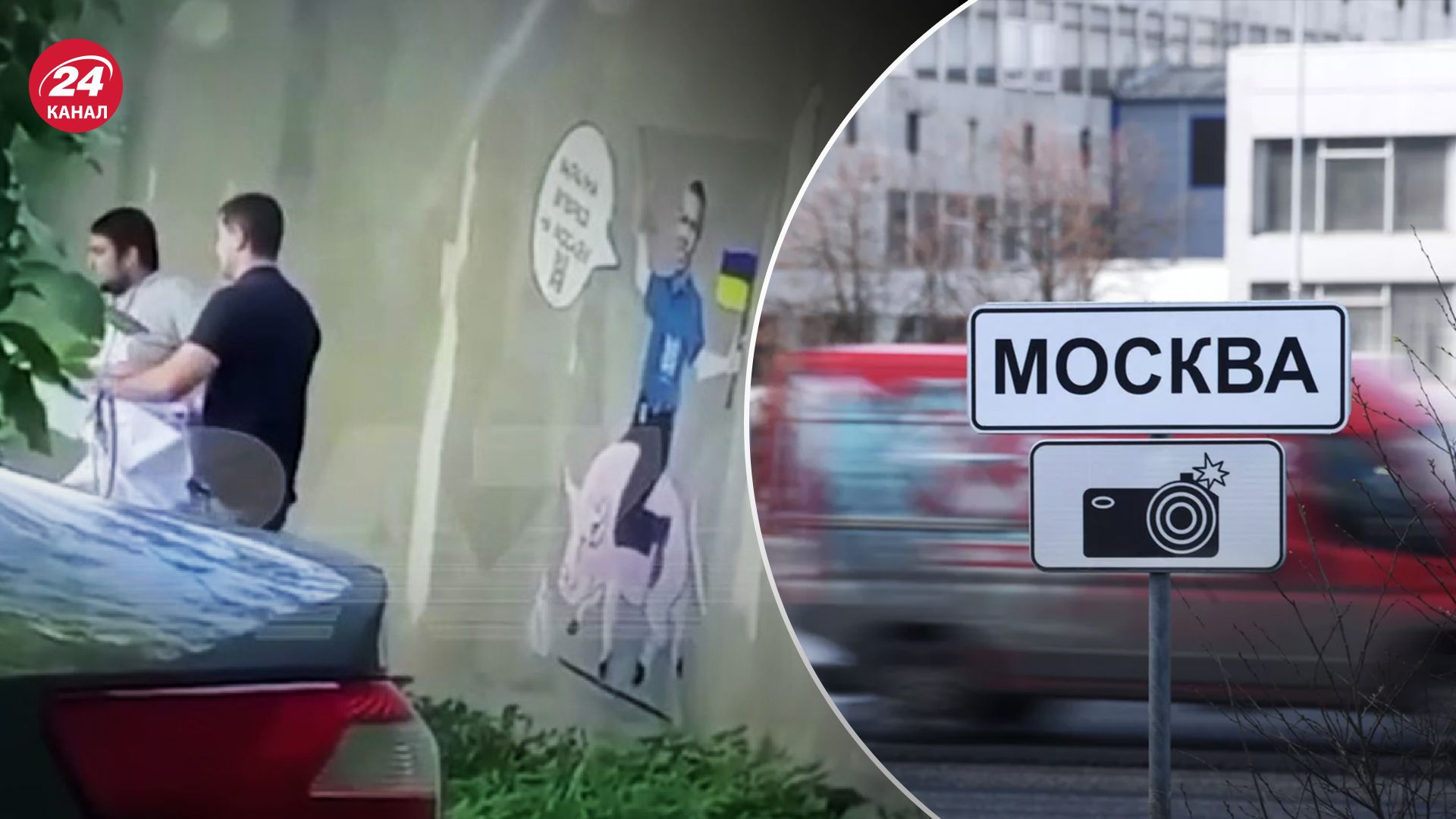 В Москве мужчины вывесили плакат с лозунгом В Москве мужчины вывесили плакат с лозунгом