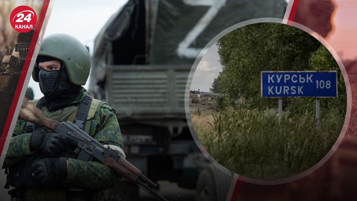 Що чекає на Росію в ході Курської операції Що чекає на Росію в ході Курської операції