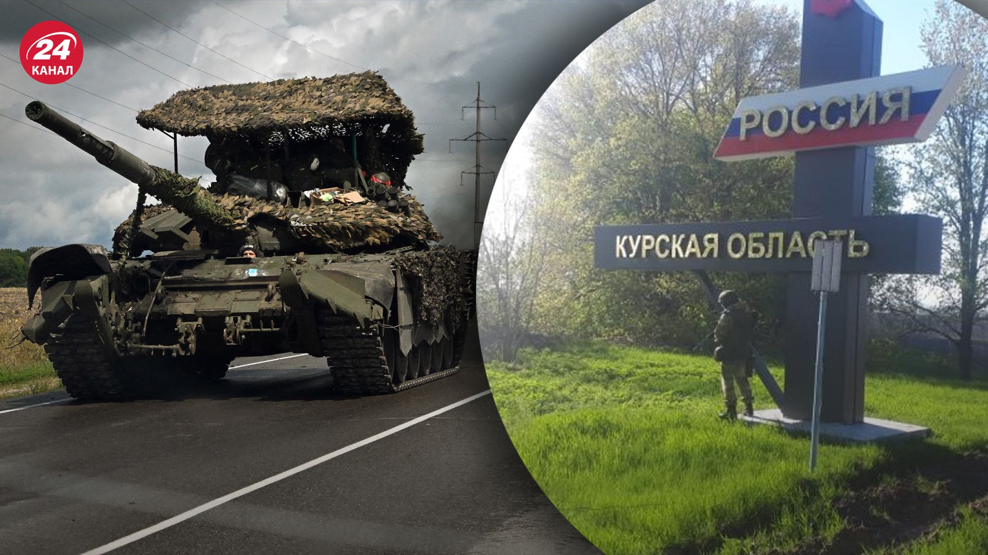 Частину російських військ з Півдня України відправлять на захист Бєлгородської та Курської областей Частину російських військ з Півдня України відправлять на захист Бєлгородської та Курської областей