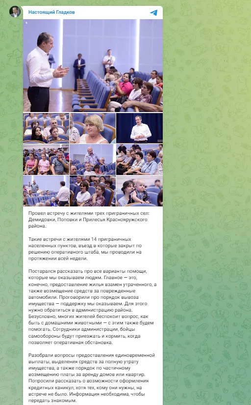 Выплат жителям Белгородщины нет Выплат жителям Белгородщины нет