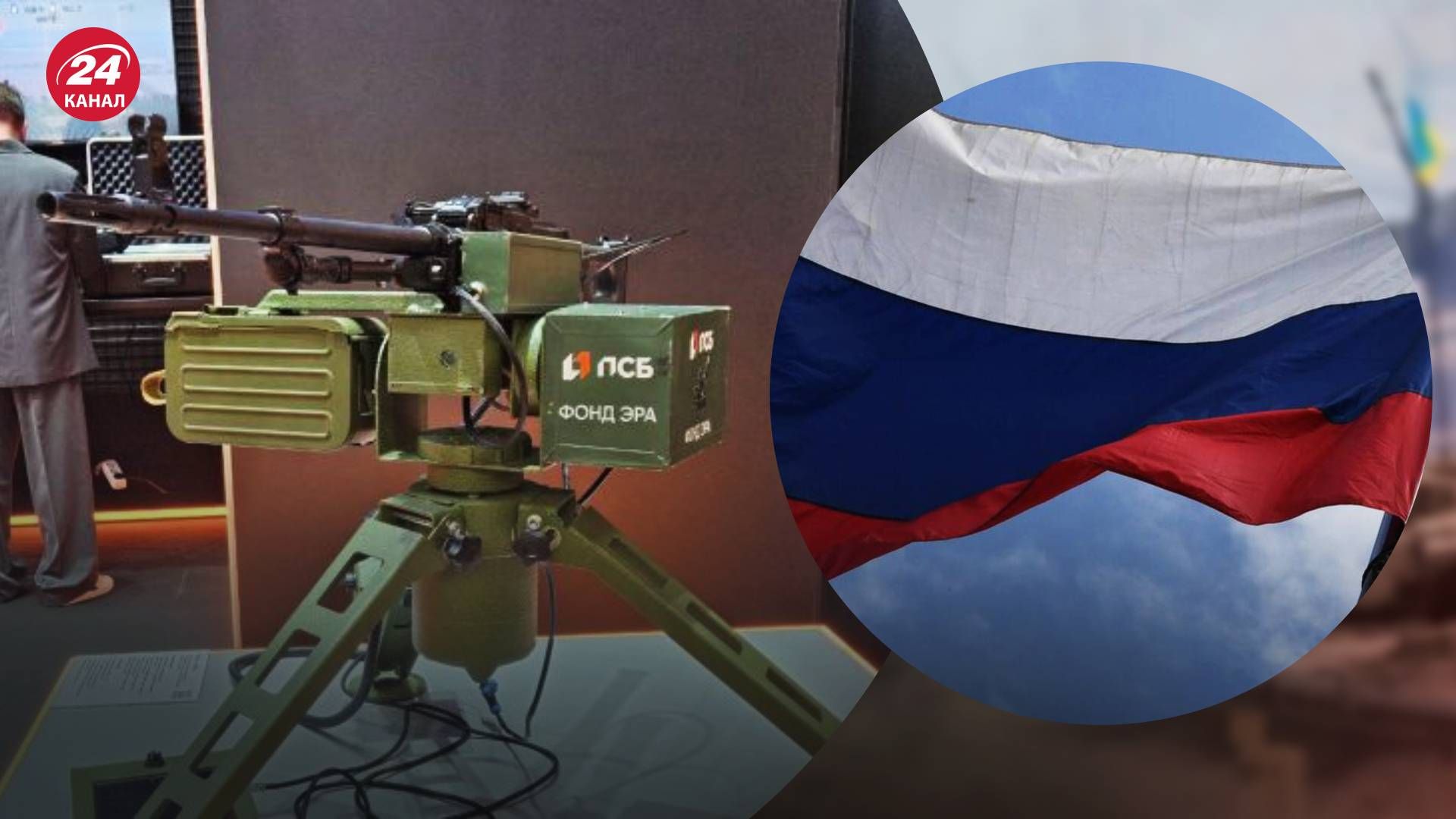 Россия скопировала украинскую роботизированную турель Сабля и назвала ее Чапай - 24 Канал Россия скопировала украинскую роботизированную турель Сабля и назвала ее Чапай - 24 Канал