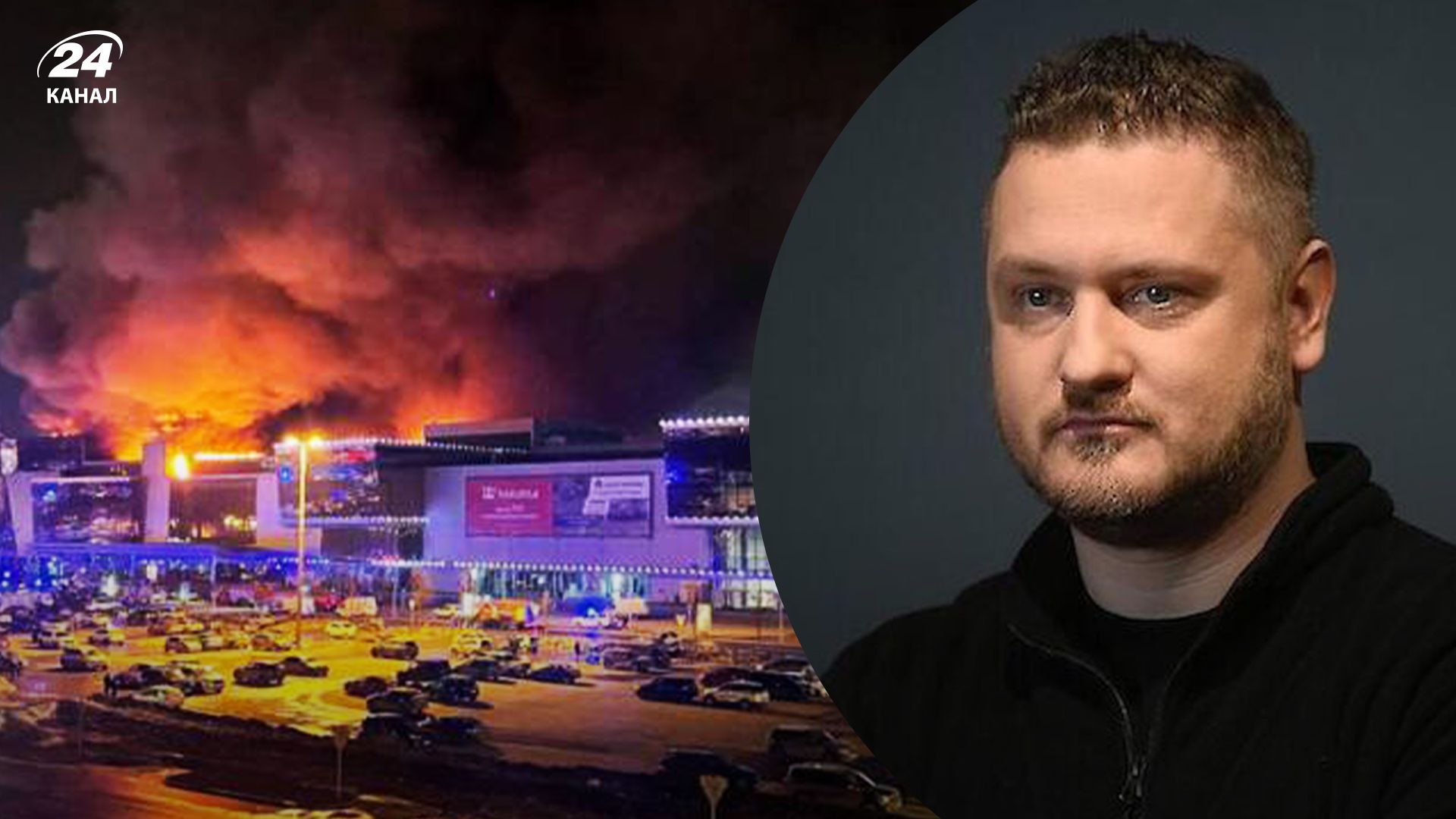 У ЦПД попередили про нові можливі теракти ворога у Москві У ЦПД попередили про нові можливі теракти ворога у Москві