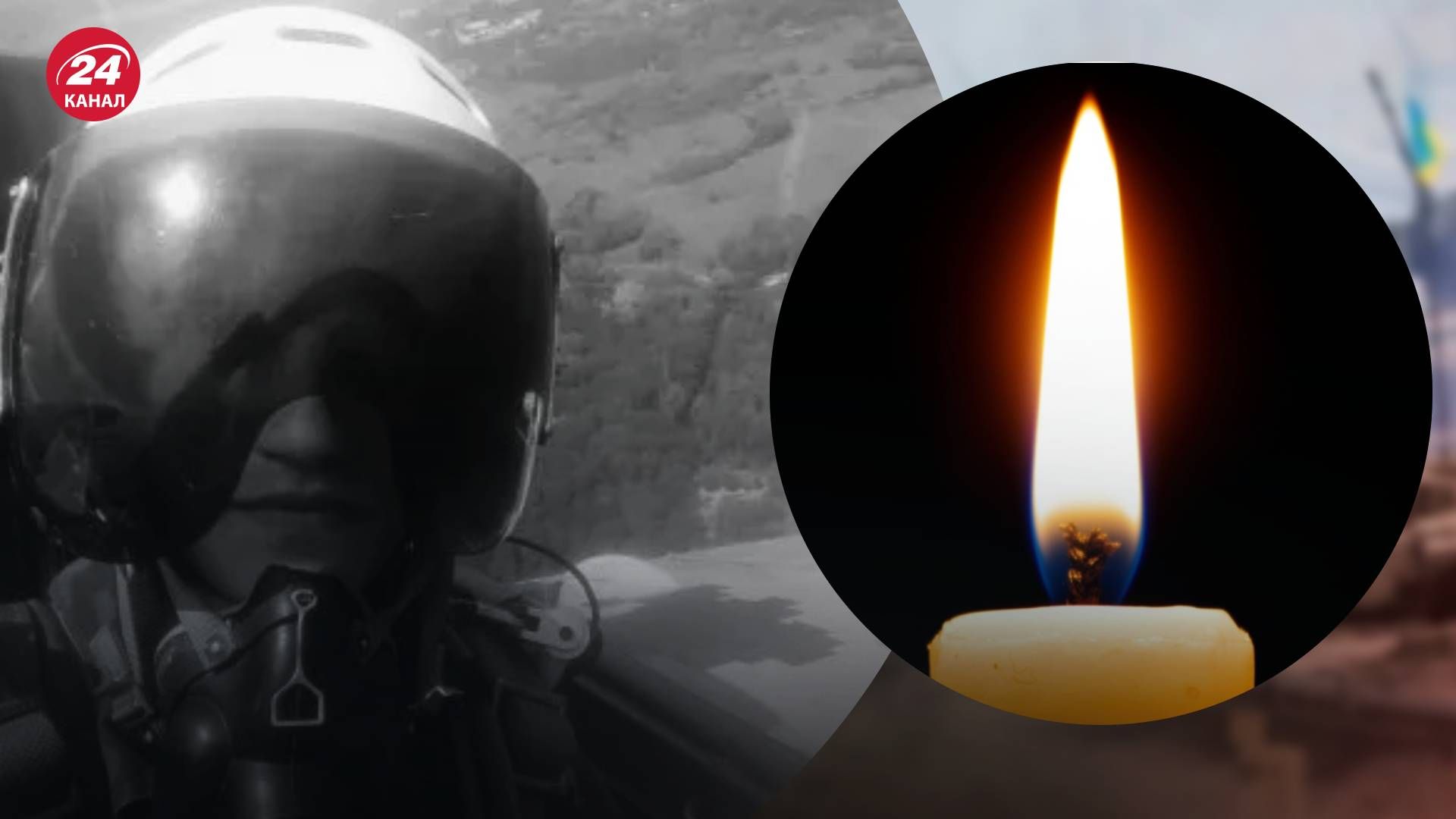 Александр Мигуля погиб во время выполнения боевого задания - 24 Канал Александр Мигуля погиб во время выполнения боевого задания - 24 Канал