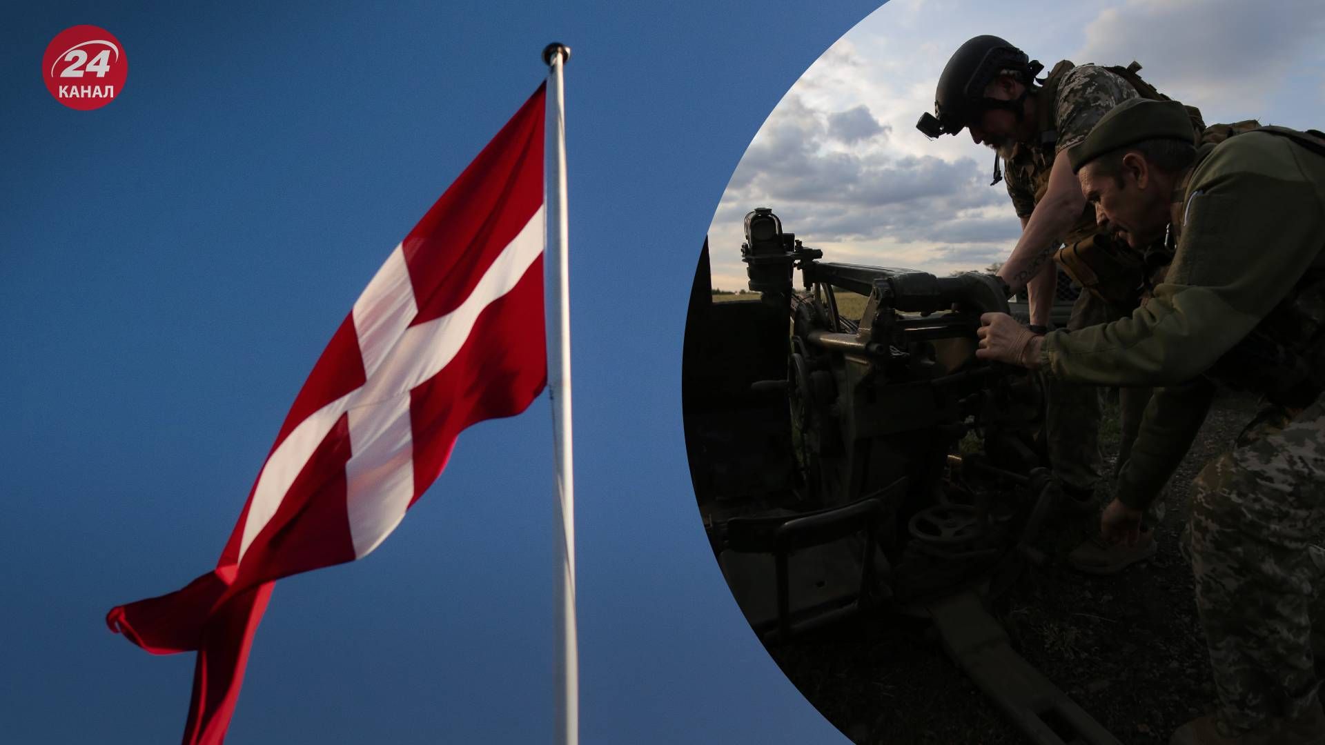 У Данії підтримали операцію ЗСУ в Курській області - 24 Канал У Данії підтримали операцію ЗСУ в Курській області - 24 Канал