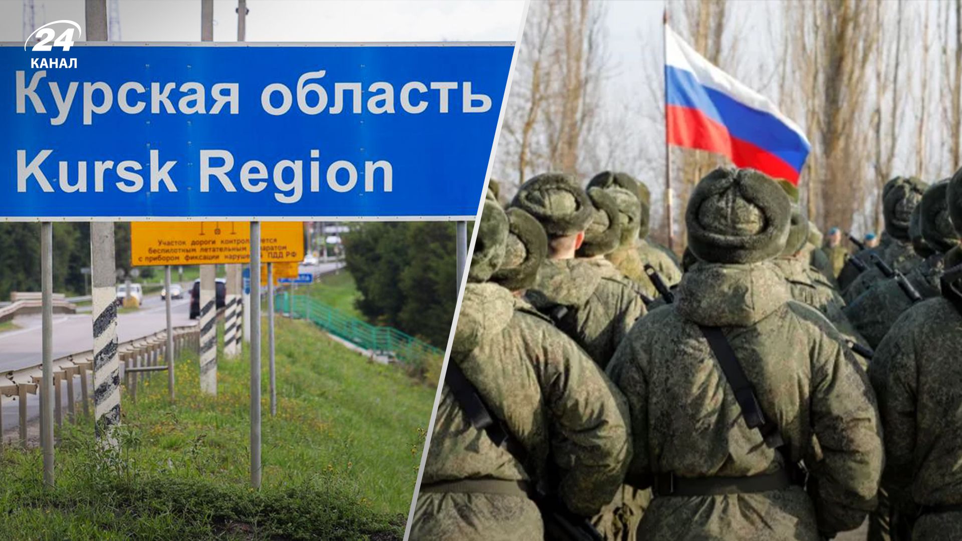 Обіцяють пільги та "бойові": евакуйованих з Курщини російських строковиків змушують йти на фронт - 24 Канал Обіцяють пільги та "бойові": евакуйованих з Курщини російських строковиків змушують йти на фронт - 24 Канал