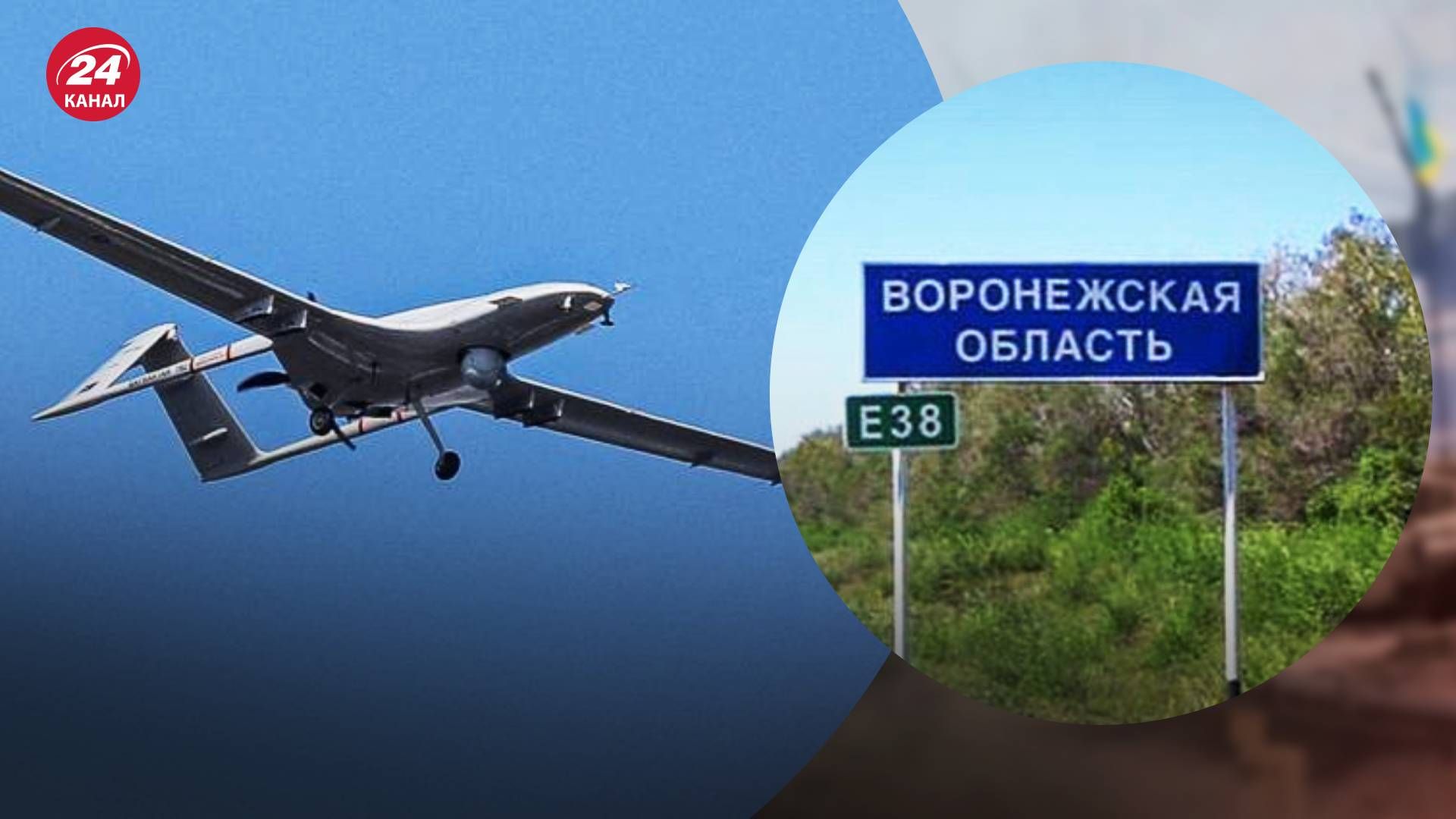 Воронежскую область атаковали БпЛА - 24 Канал Воронежскую область атаковали БпЛА - 24 Канал