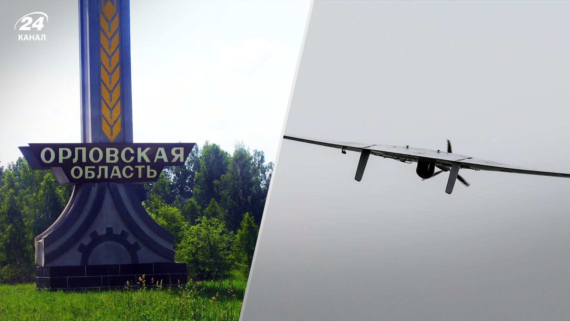 В Орловській області Росії минула вибухова ніч - 24 Канал В Орловській області Росії минула вибухова ніч - 24 Канал