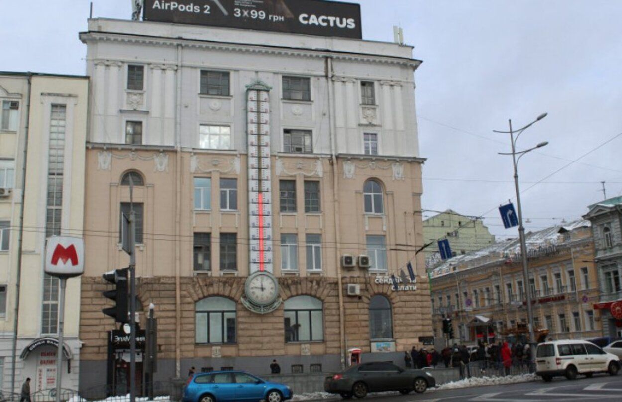 "Будинок з термометром" виставили на аукціон "Будинок з термометром" виставили на аукціон