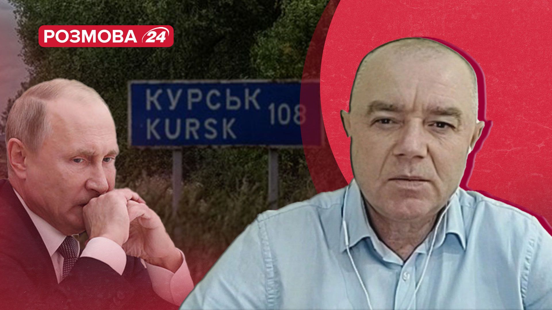 Курская область ситуация - как ВСУ удалось осуществить операцию - 24 Канал Курская область ситуация - как ВСУ удалось осуществить операцию - 24 Канал