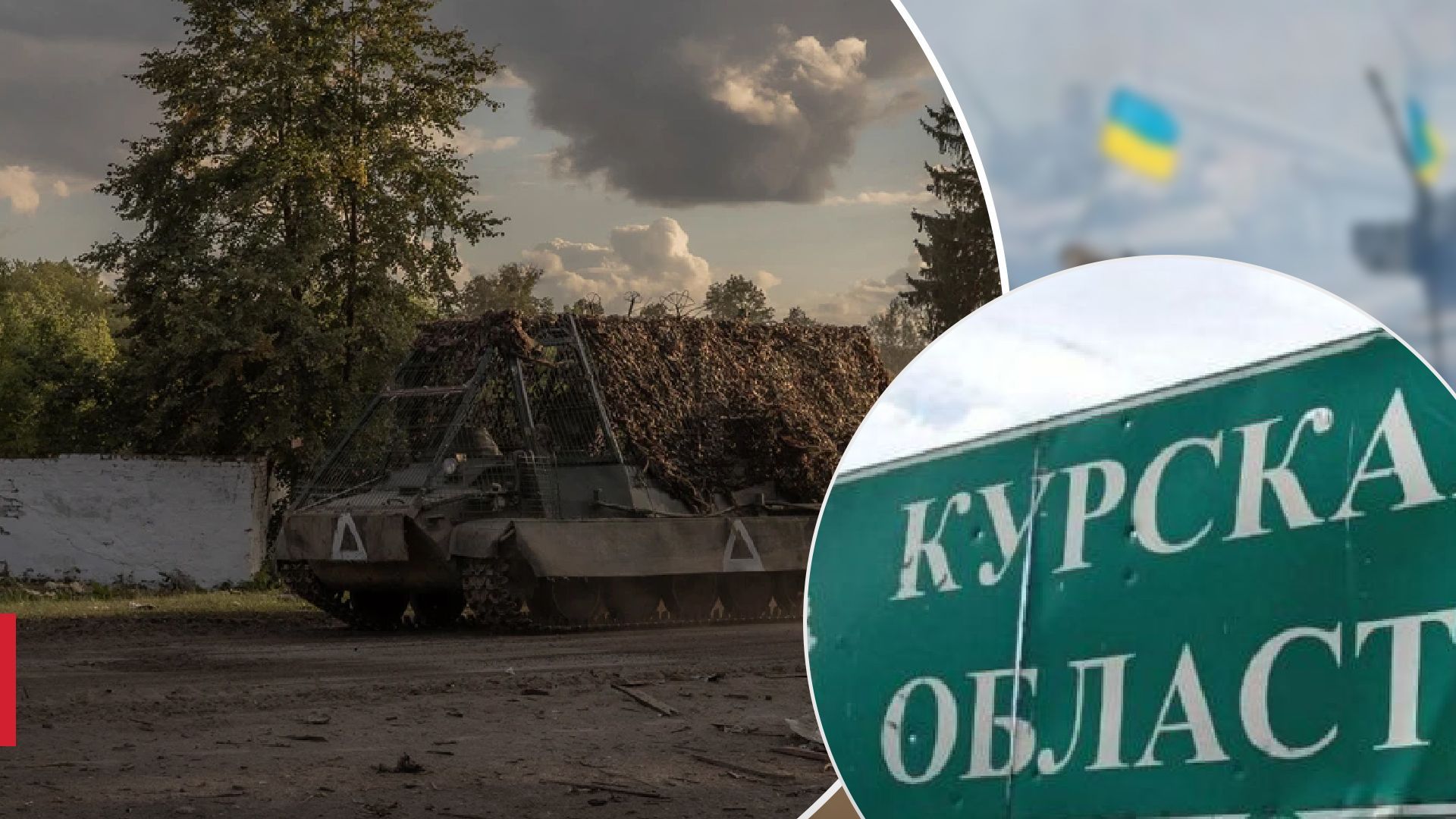 Курский прорыв ВСУ Курский прорыв ВСУ