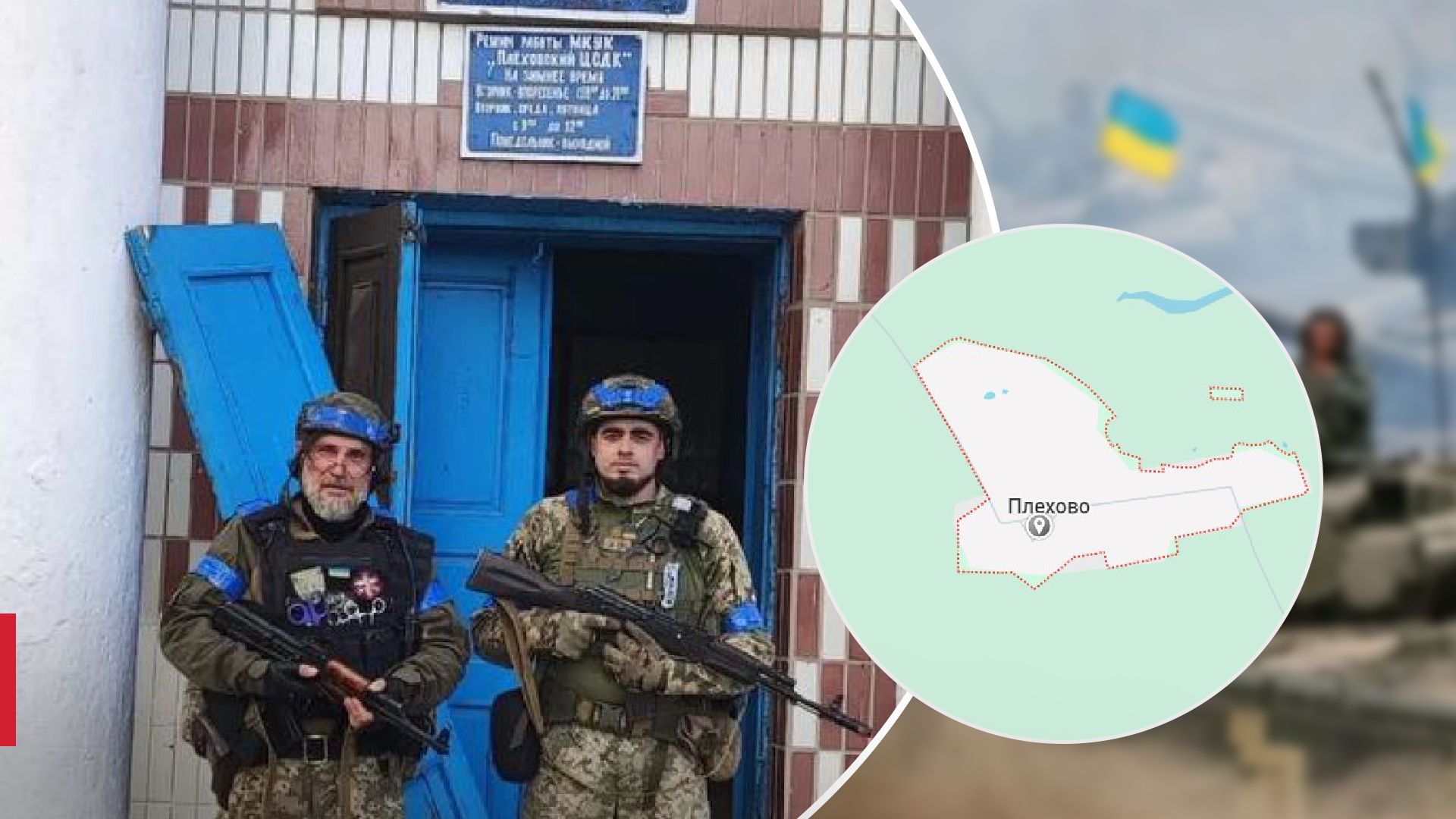 Показуємо на карті, де розташоване Плехово, куди увійшли українські захисники - 24 Канал Показуємо на карті, де розташоване Плехово, куди увійшли українські захисники - 24 Канал