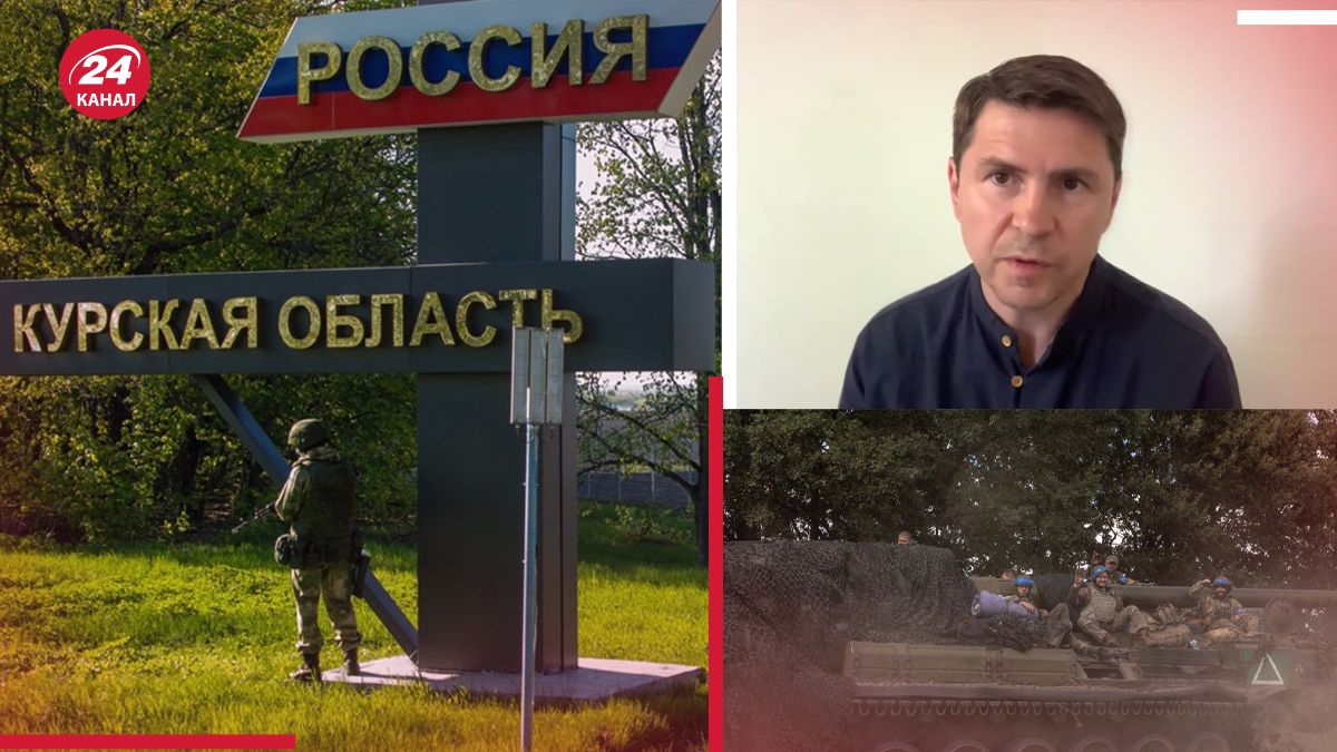 Через події на Курщині Росія втрачає свою ініціативу і політично вже не домінує Через події на Курщині Росія втрачає свою ініціативу і політично вже не домінує