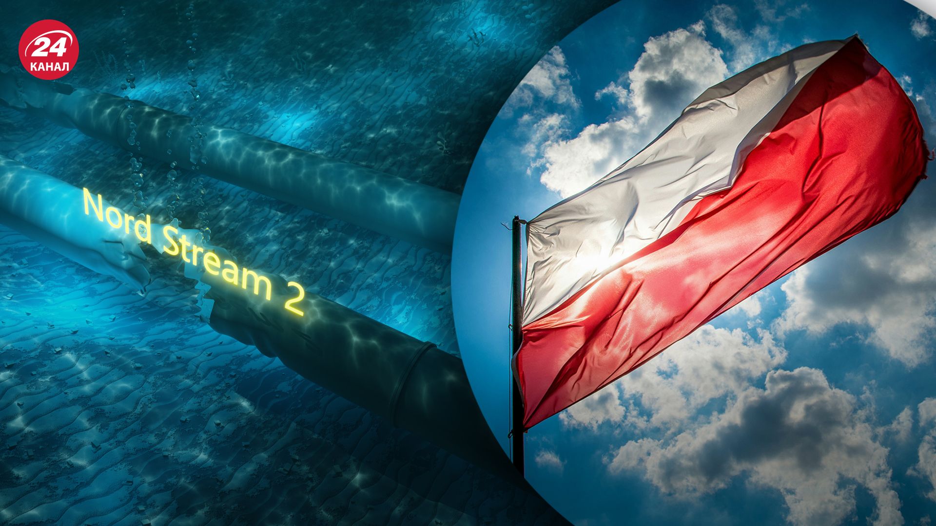 У Польщі заявили, що підозрюваний у справі "Північного потоку" виїхав в Україну У Польщі заявили, що підозрюваний у справі "Північного потоку" виїхав в Україну