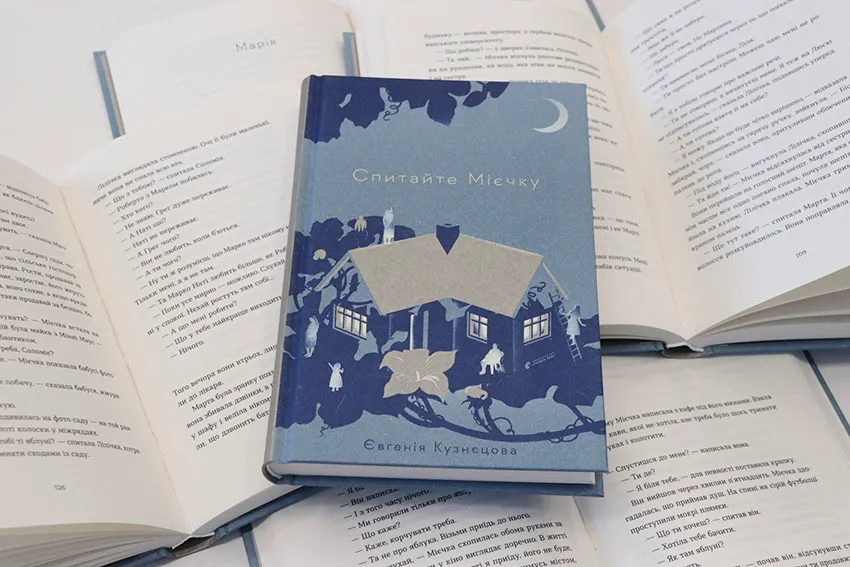 Спросите Миечку Спросите Миечку