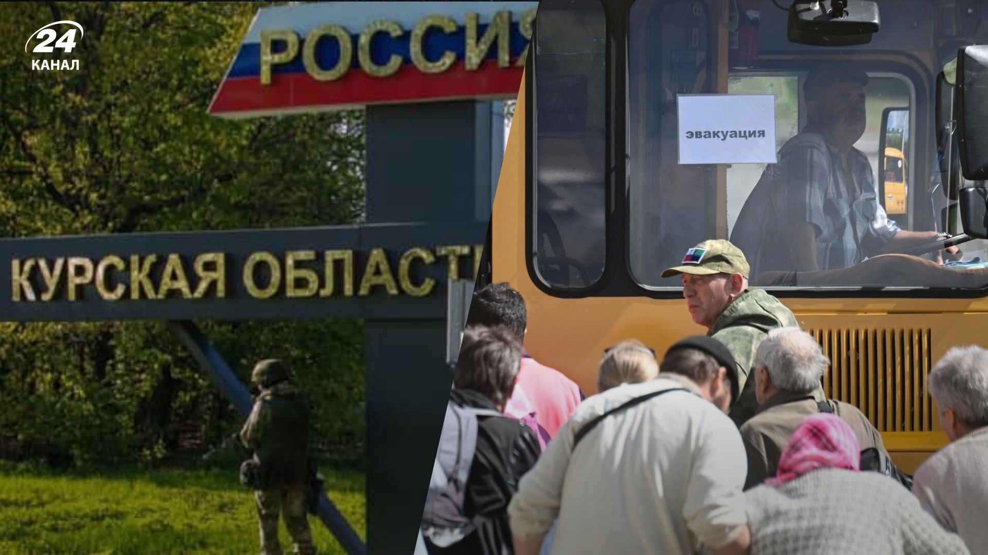 Ситуація у Курській області Ситуація у Курській області