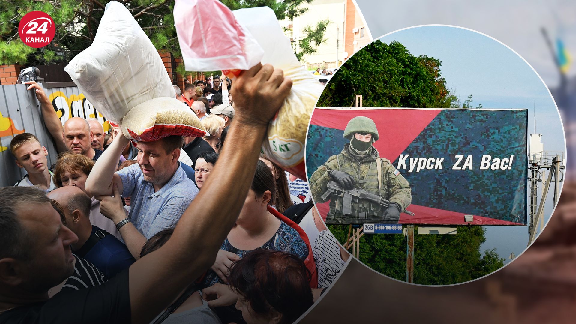 Чтобы не узнали правду: Россия прячет жителей Курской области от других россиян - 24 Канал Чтобы не узнали правду: Россия прячет жителей Курской области от других россиян - 24 Канал