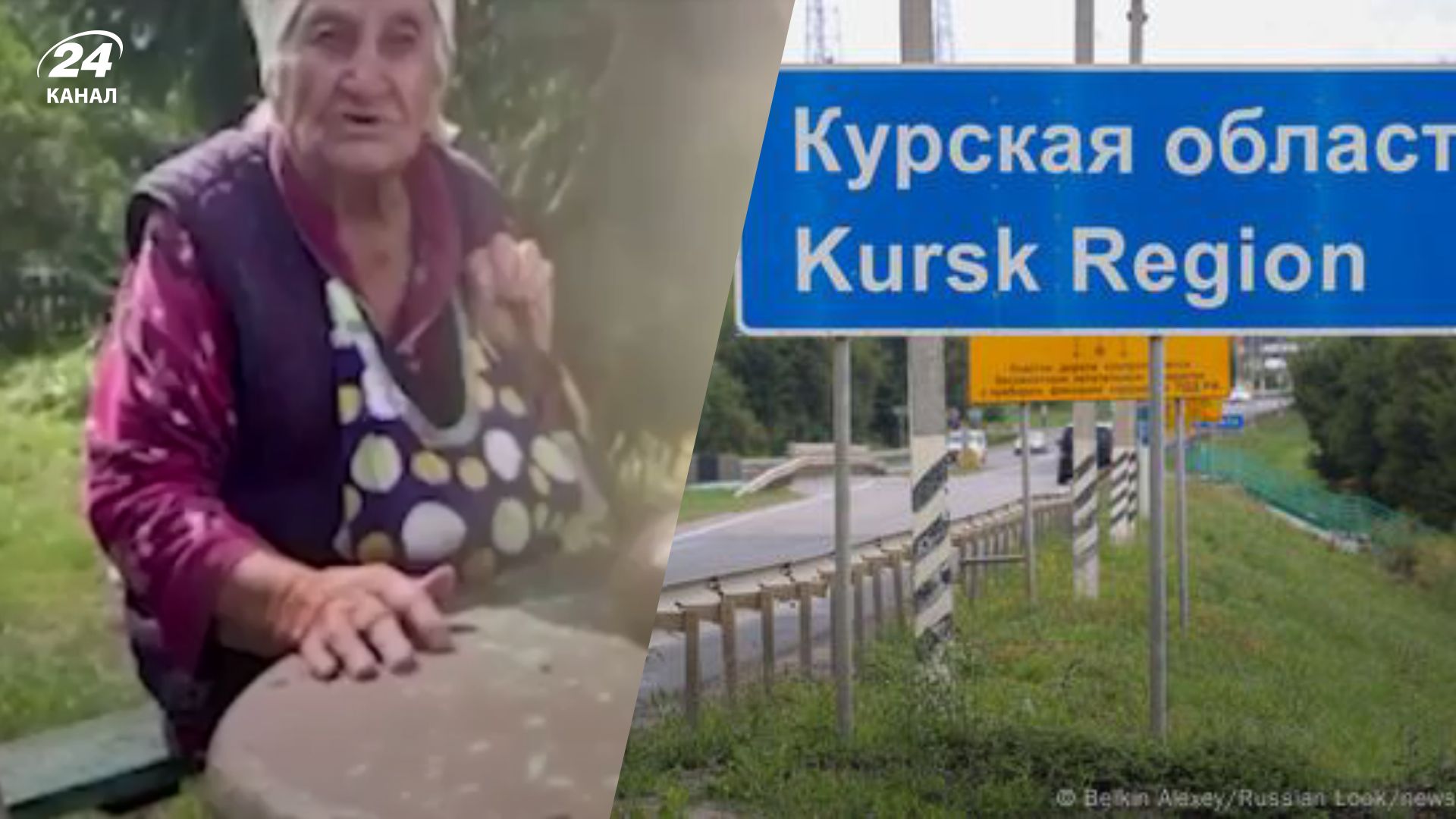 Ситуація у Курській області Ситуація у Курській області