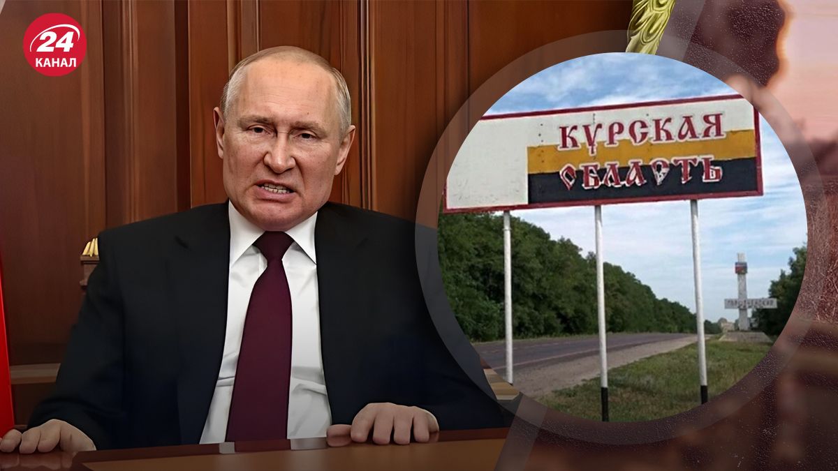 Какие последствия для Путина может иметь операция на Курщине Какие последствия для Путина может иметь операция на Курщине