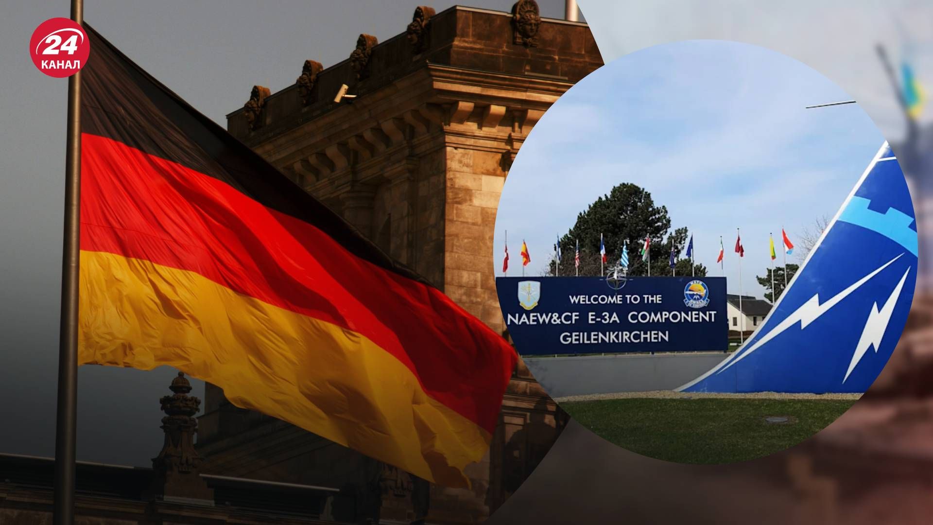 У Німеччині підозрюють диверсію на авіабазі НАТО - 24 Канал У Німеччині підозрюють диверсію на авіабазі НАТО - 24 Канал