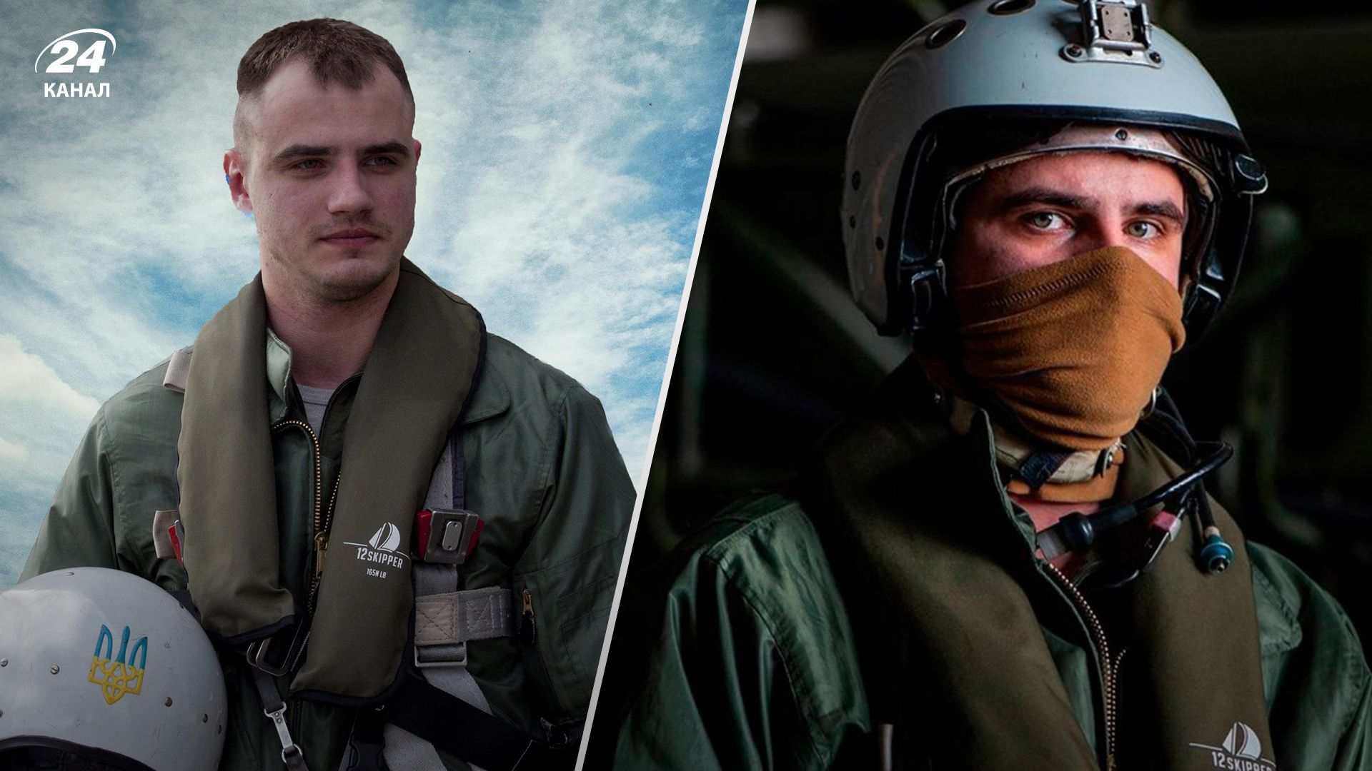 Льотчик Олександ Мигуля Льотчик Олександ Мигуля