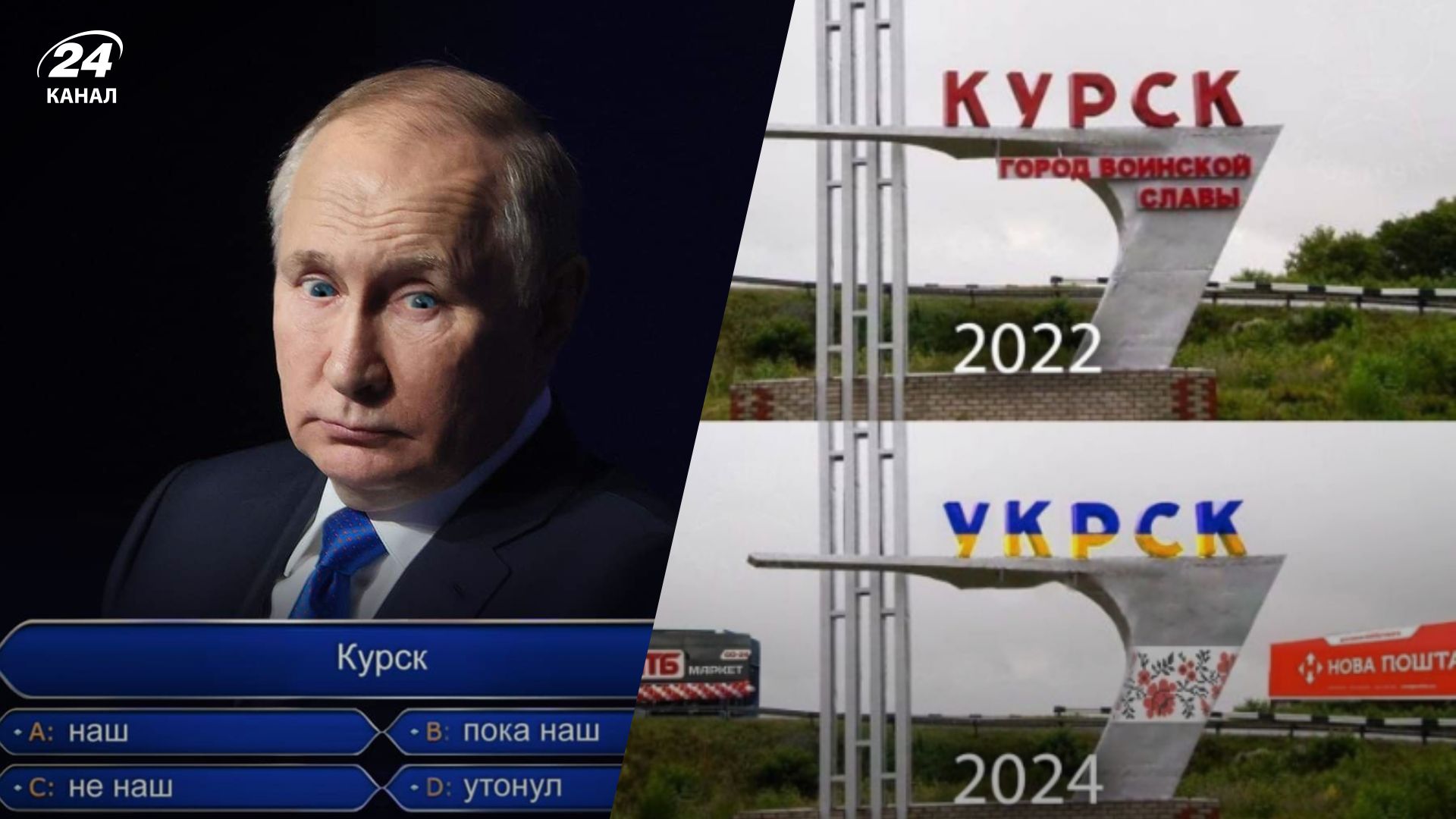 Меми про Курську область - 24 Канал Меми про Курську область - 24 Канал