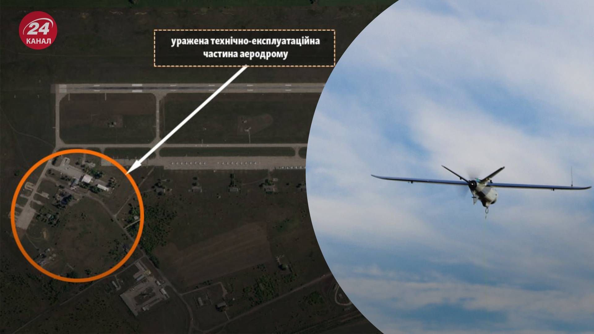 Наслідки атаки БпЛА на російський аеродром - 24 Канал Наслідки атаки БпЛА на російський аеродром - 24 Канал