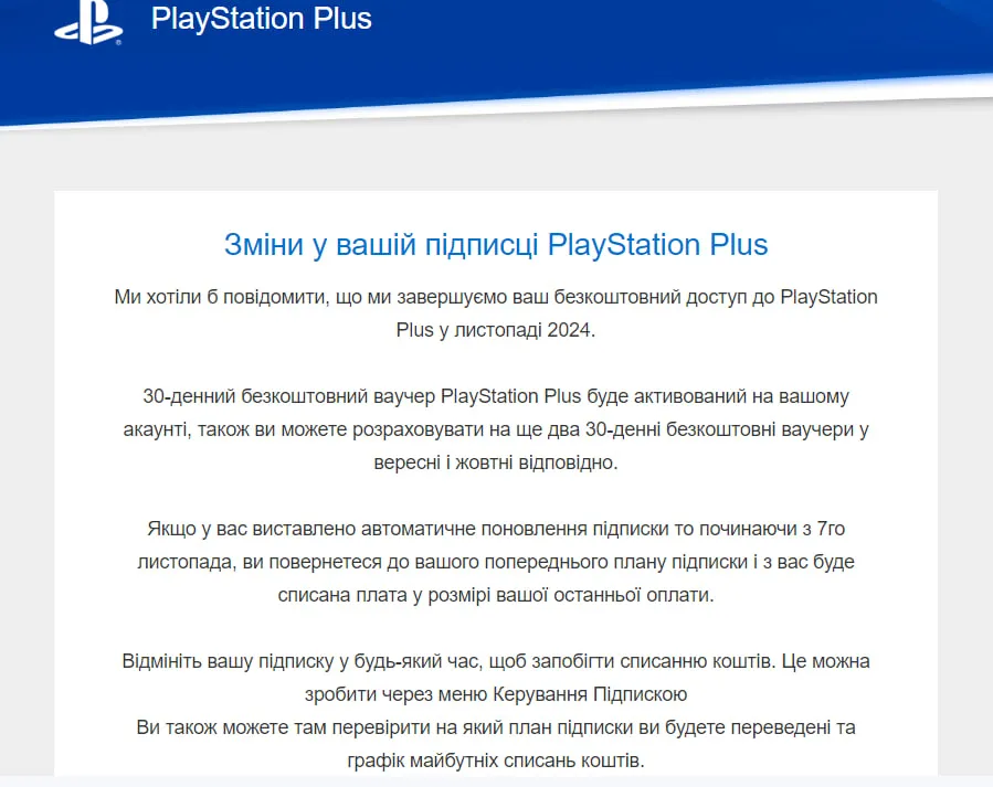 Сообщение Sony Сообщение Sony