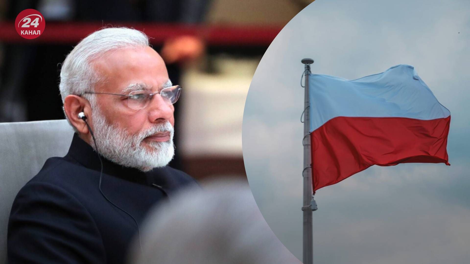 Моди посетит Польшу - 24 Канал Моди посетит Польшу - 24 Канал