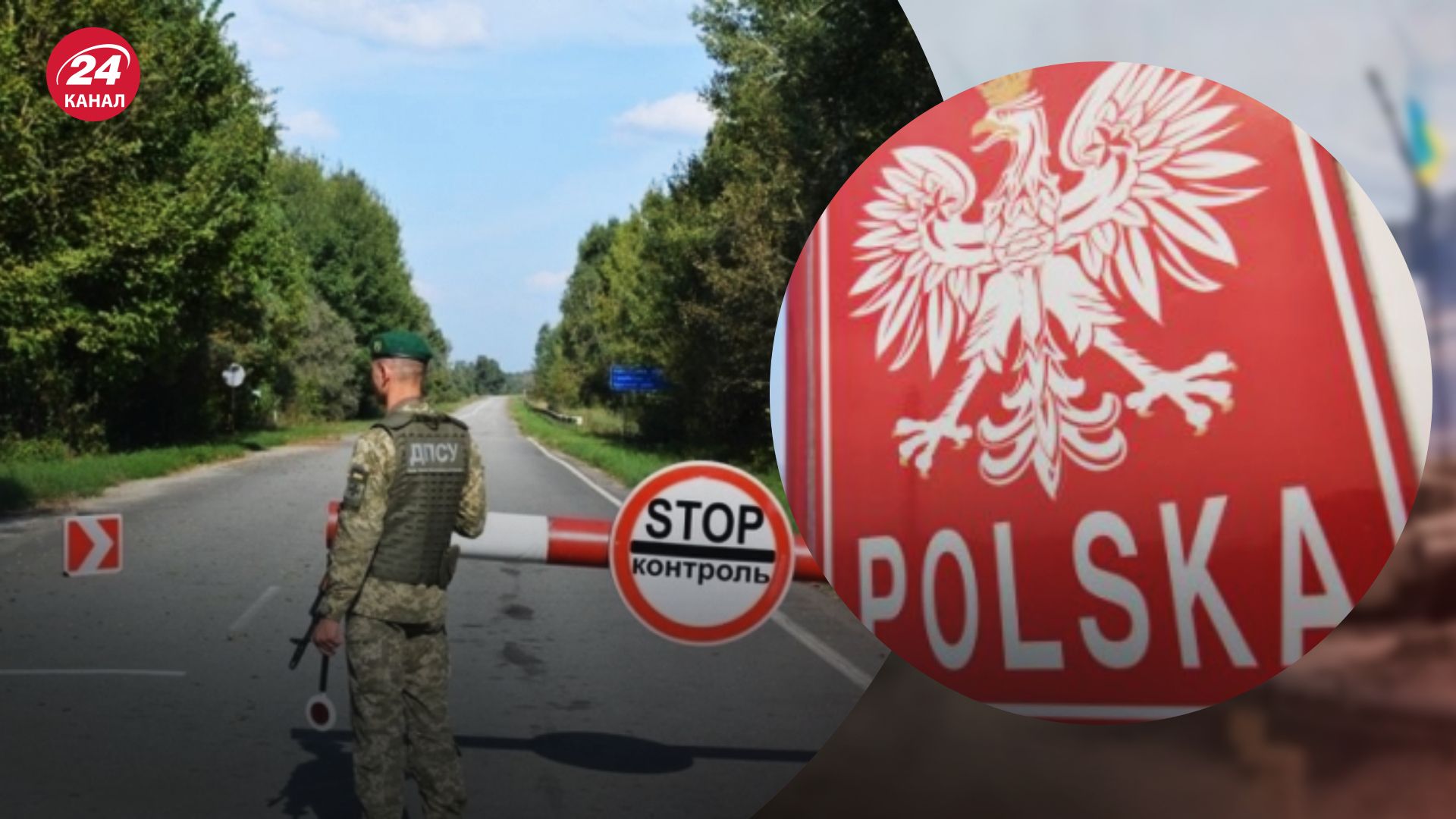 Временный пункт пропуска на границе с Польшей Временный пункт пропуска на границе с Польшей