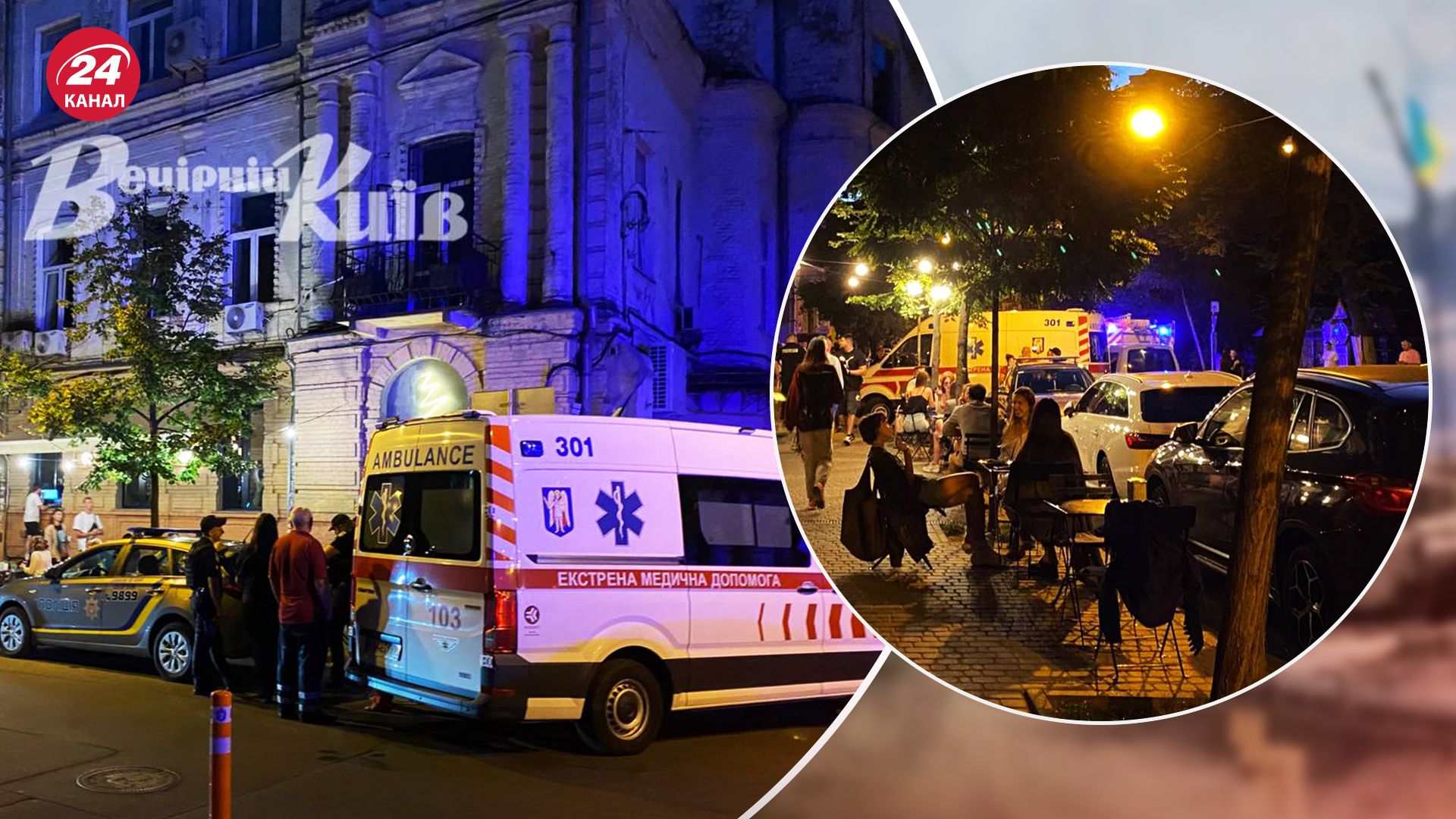 Взрыв в Киеве на Рейтарской - детали от очевидцев - видео - 24 Канал Взрыв в Киеве на Рейтарской - детали от очевидцев - видео - 24 Канал