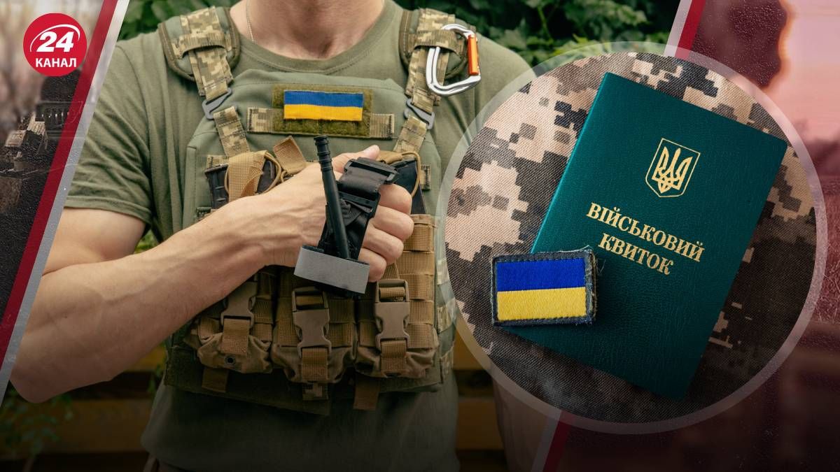 В Україні триває мобілізація