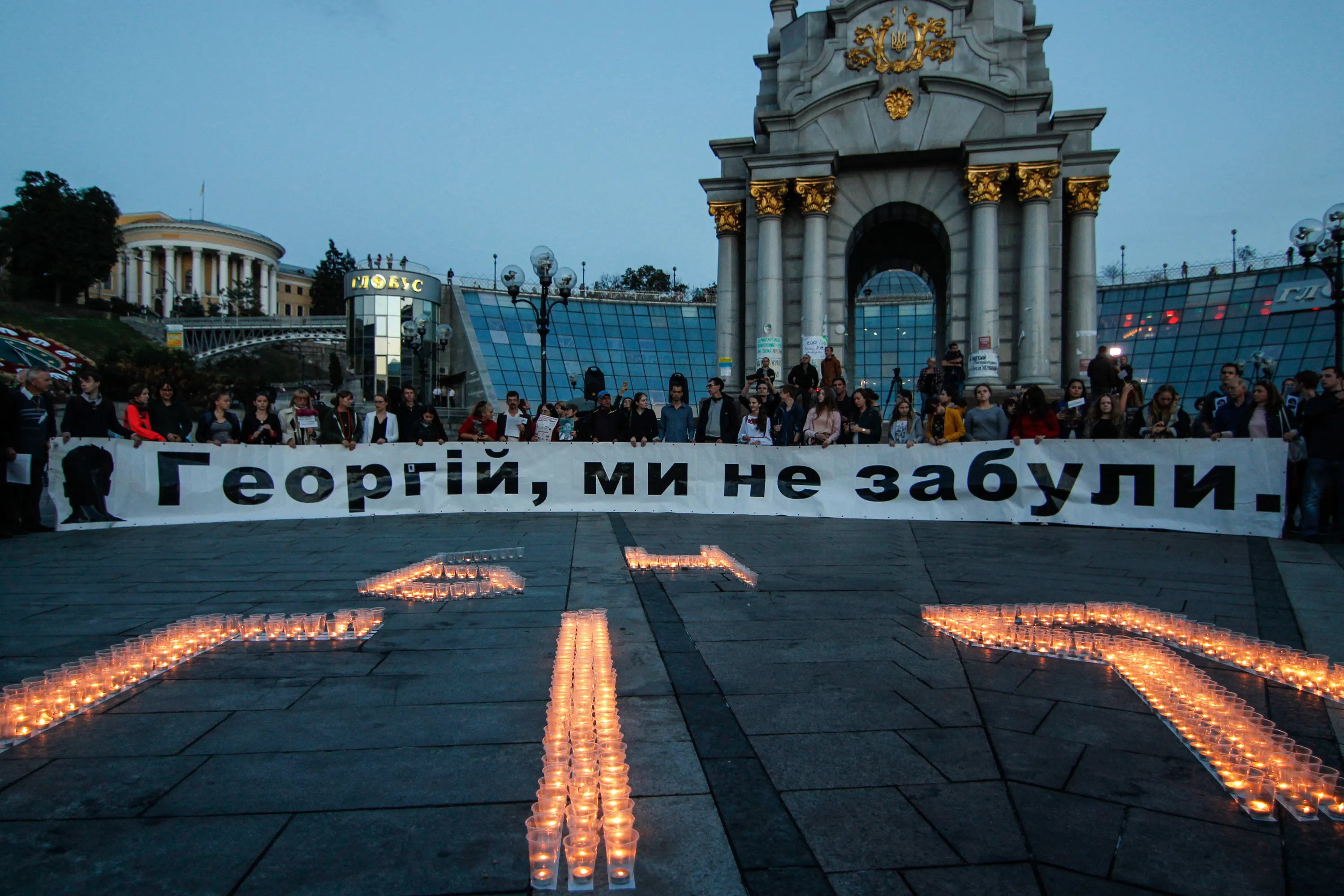 Українці пам'ятають Георгія Гонгадзе Українці пам'ятають Георгія Гонгадзе