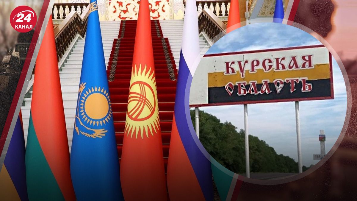 Реакция стран ОДБК на события в Курской области Реакция стран ОДБК на события в Курской области