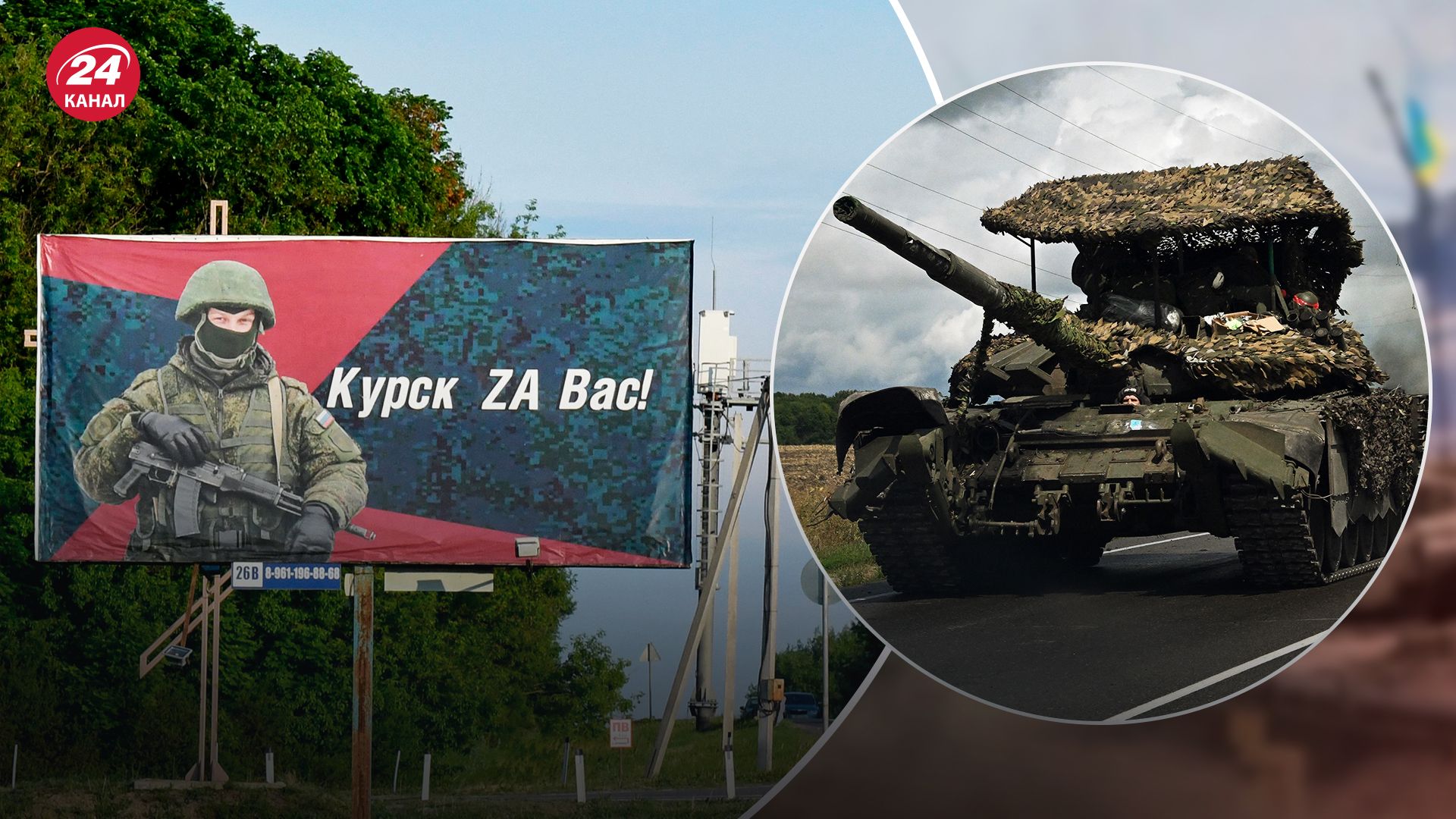 Росія не хоче перекидати підрозділи з гарячих точок на сході в Курську область, – NYT - 24 Канал Росія не хоче перекидати підрозділи з гарячих точок на сході в Курську область, – NYT - 24 Канал