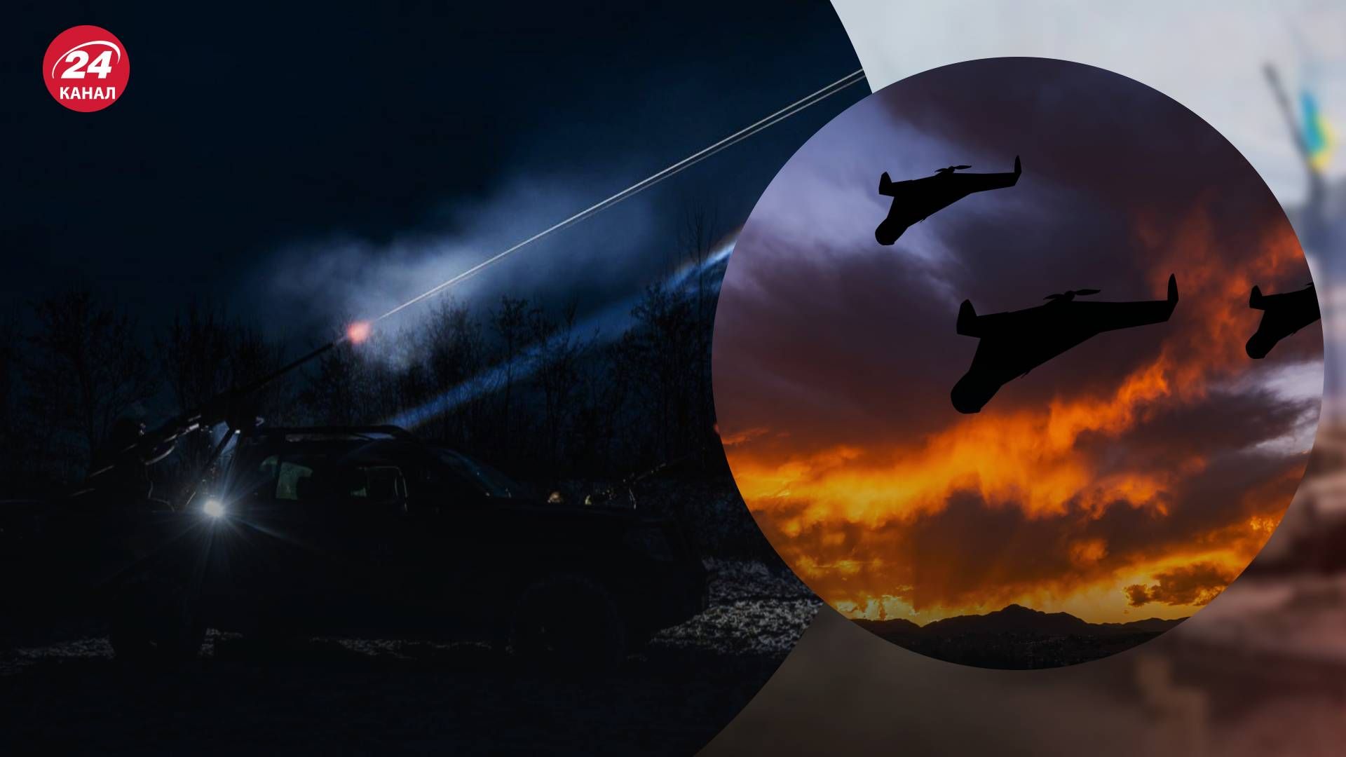 Ночная атака Шахедами - 24 Канал Ночная атака Шахедами - 24 Канал