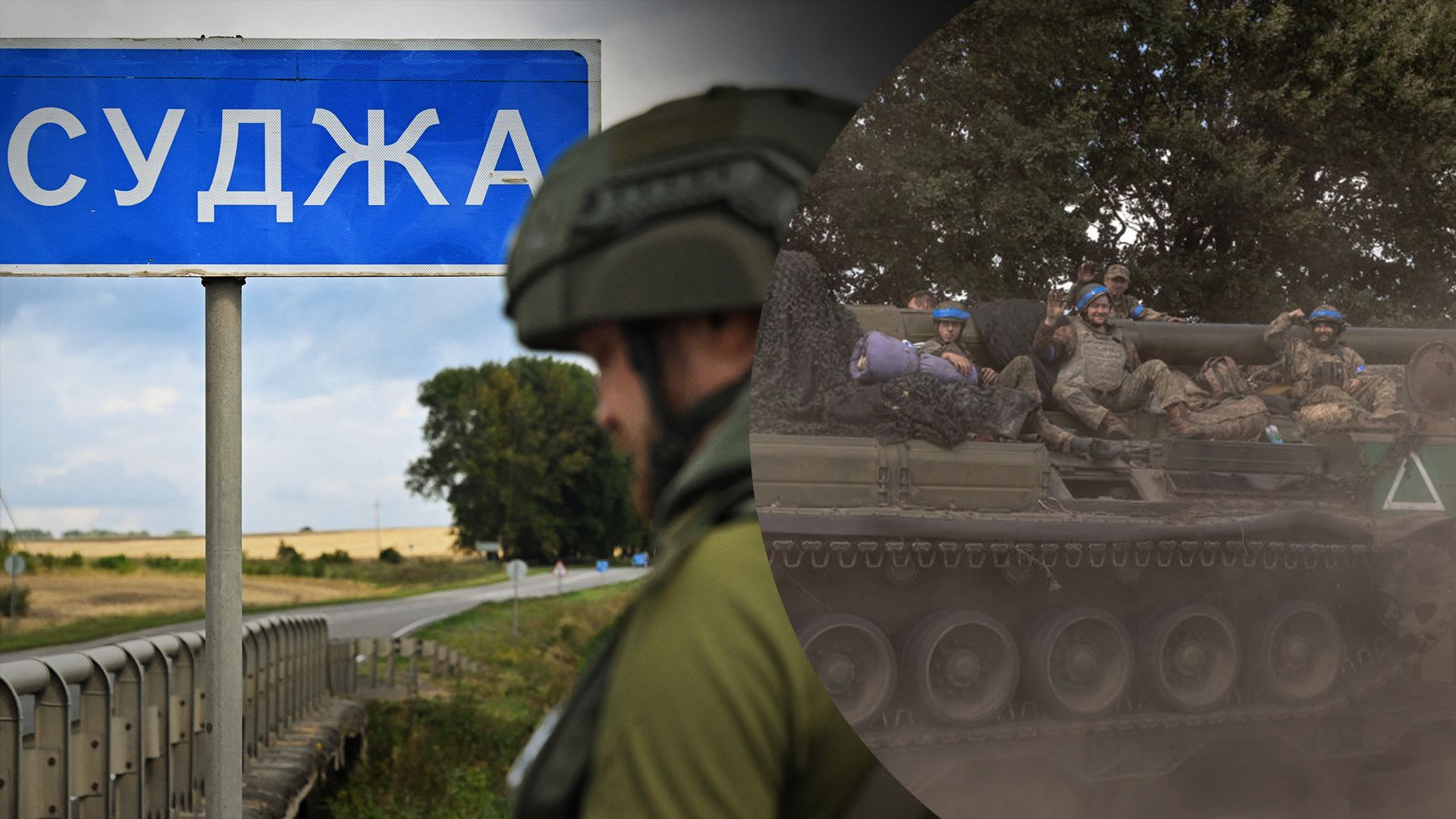 "Хлопці, де припаркувати танк?": у Курській області росіяни спочатку приймали українців за своїх - 24 Канал "Хлопці, де припаркувати танк?": у Курській області росіяни спочатку приймали українців за своїх - 24 Канал