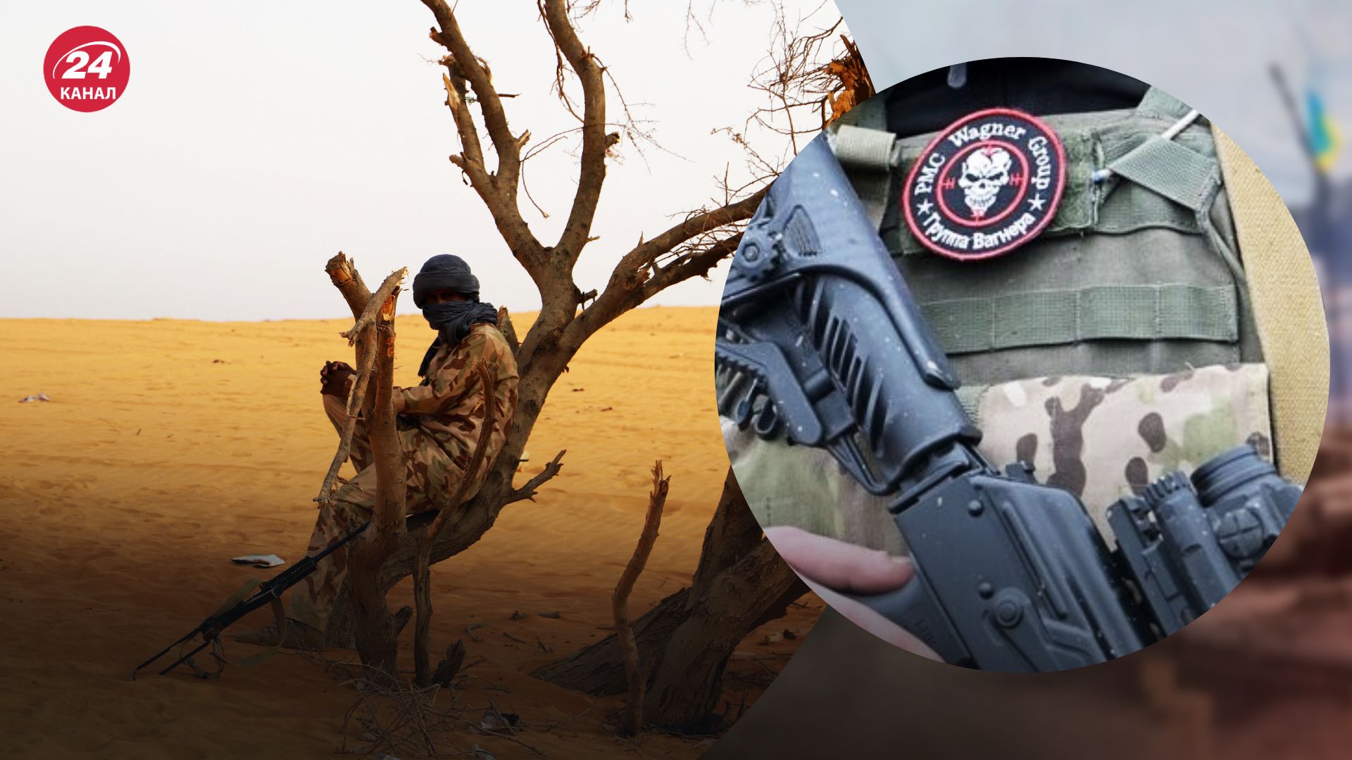 Туареги о разгроме "Вагнера" Туареги о разгроме "Вагнера"